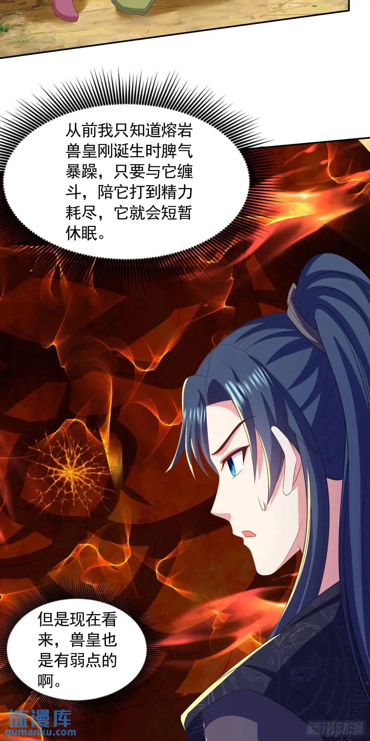 17话师姐，我接住你34