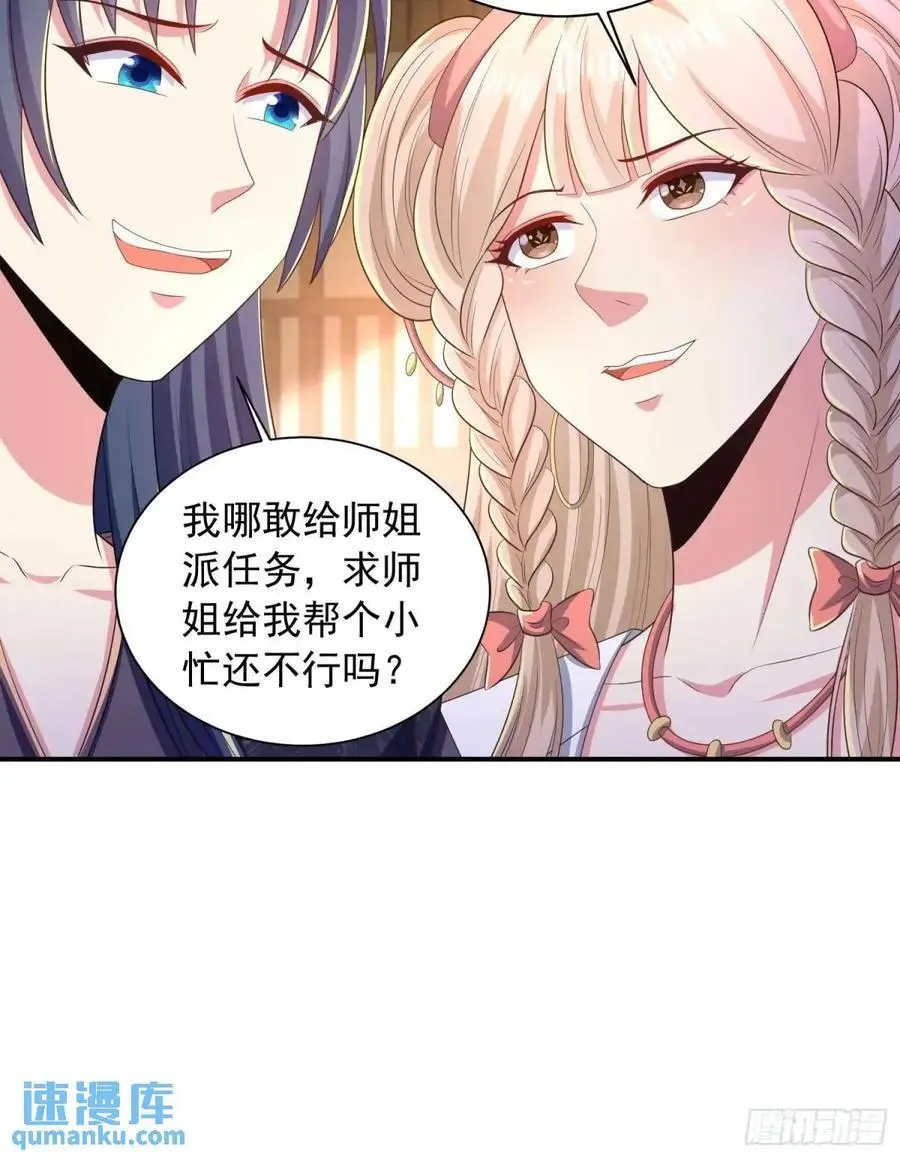 21话师姐被抓走了！3