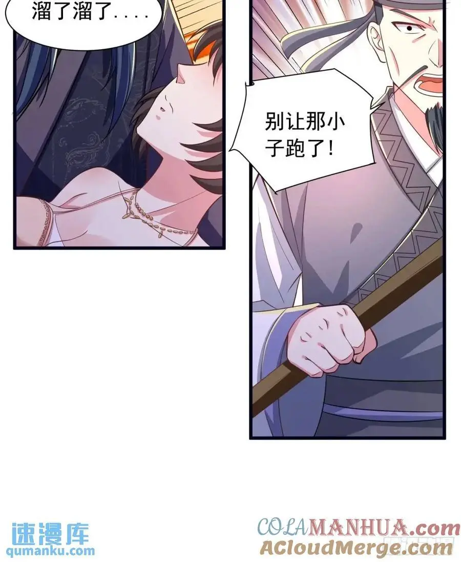 23话师姐我把持不住了28