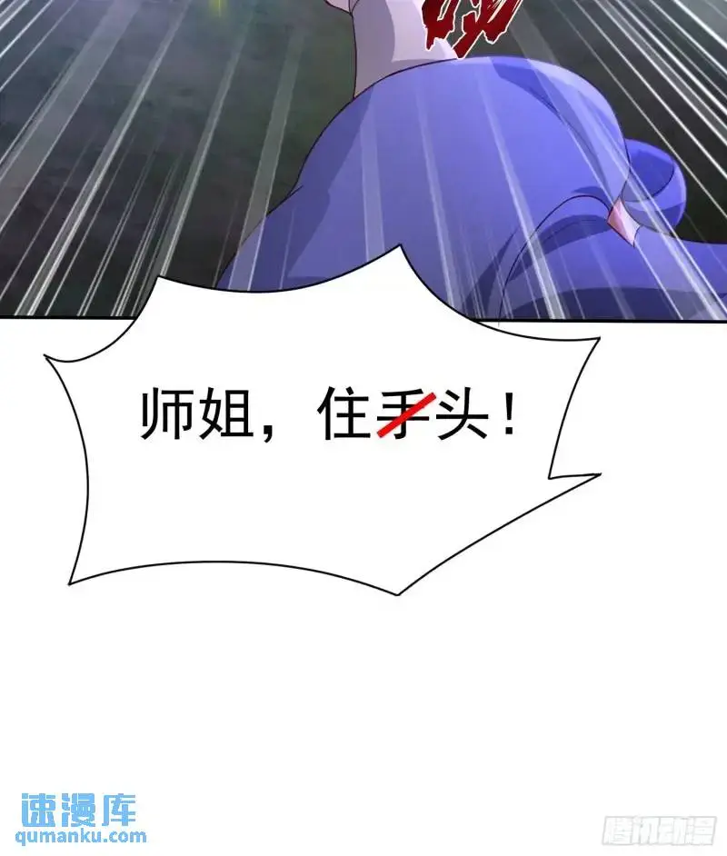 08话 师弟，打洗他们12