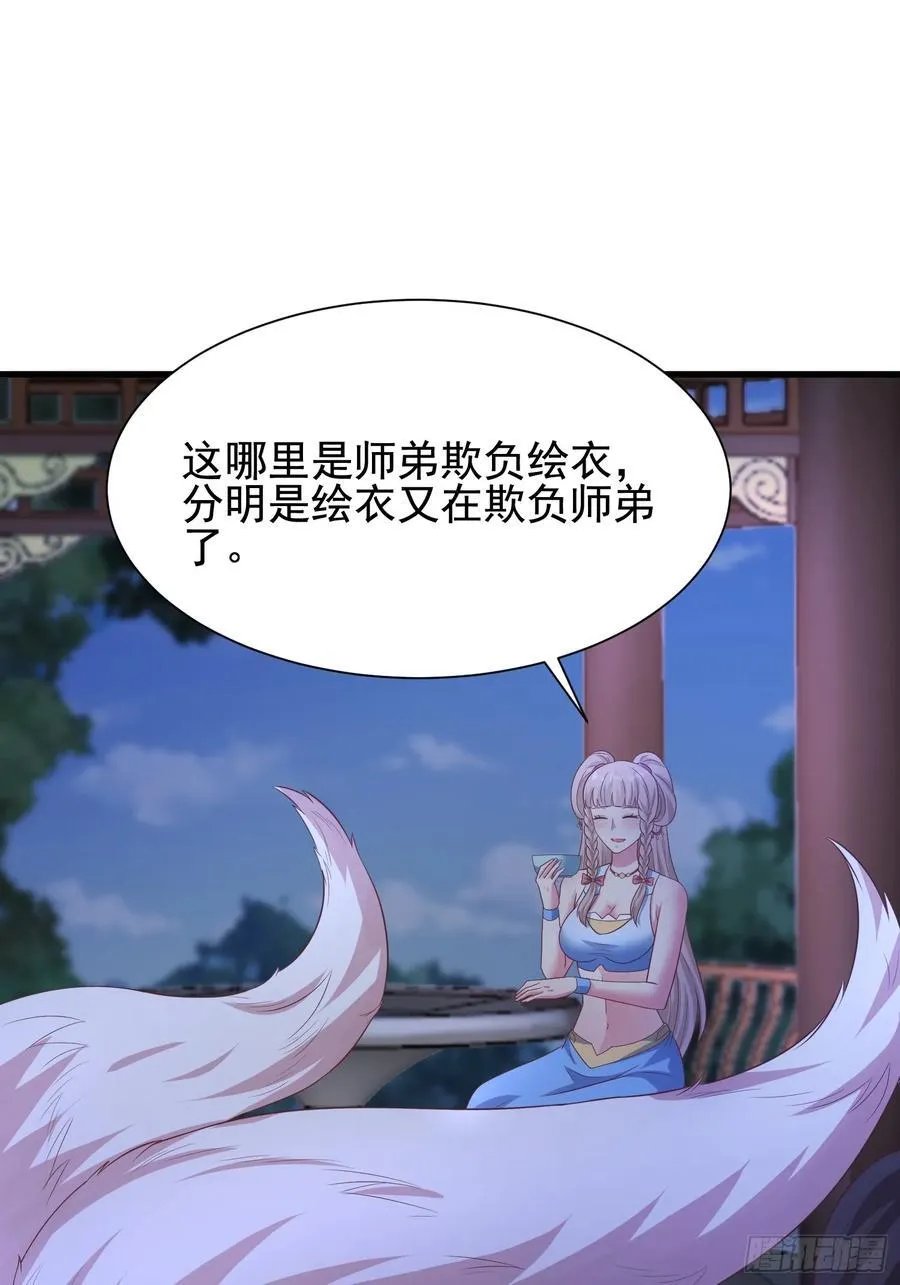 40被师姐扑倒了59