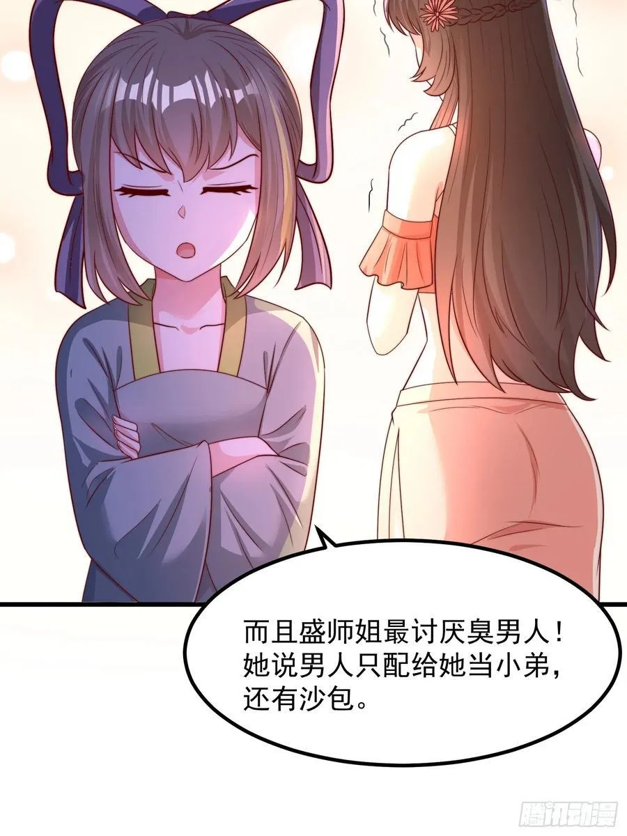 36一起泡温泉43
