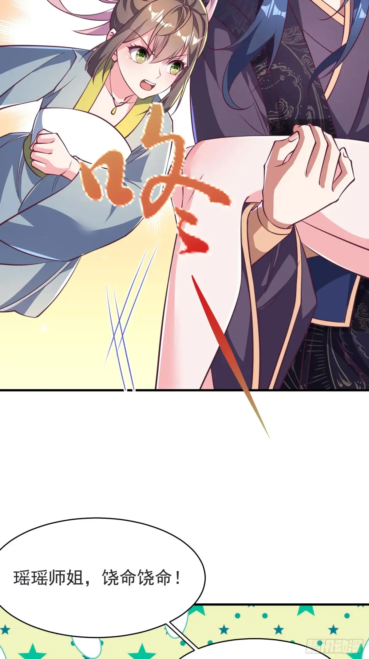 53风婷云变猫女？！13