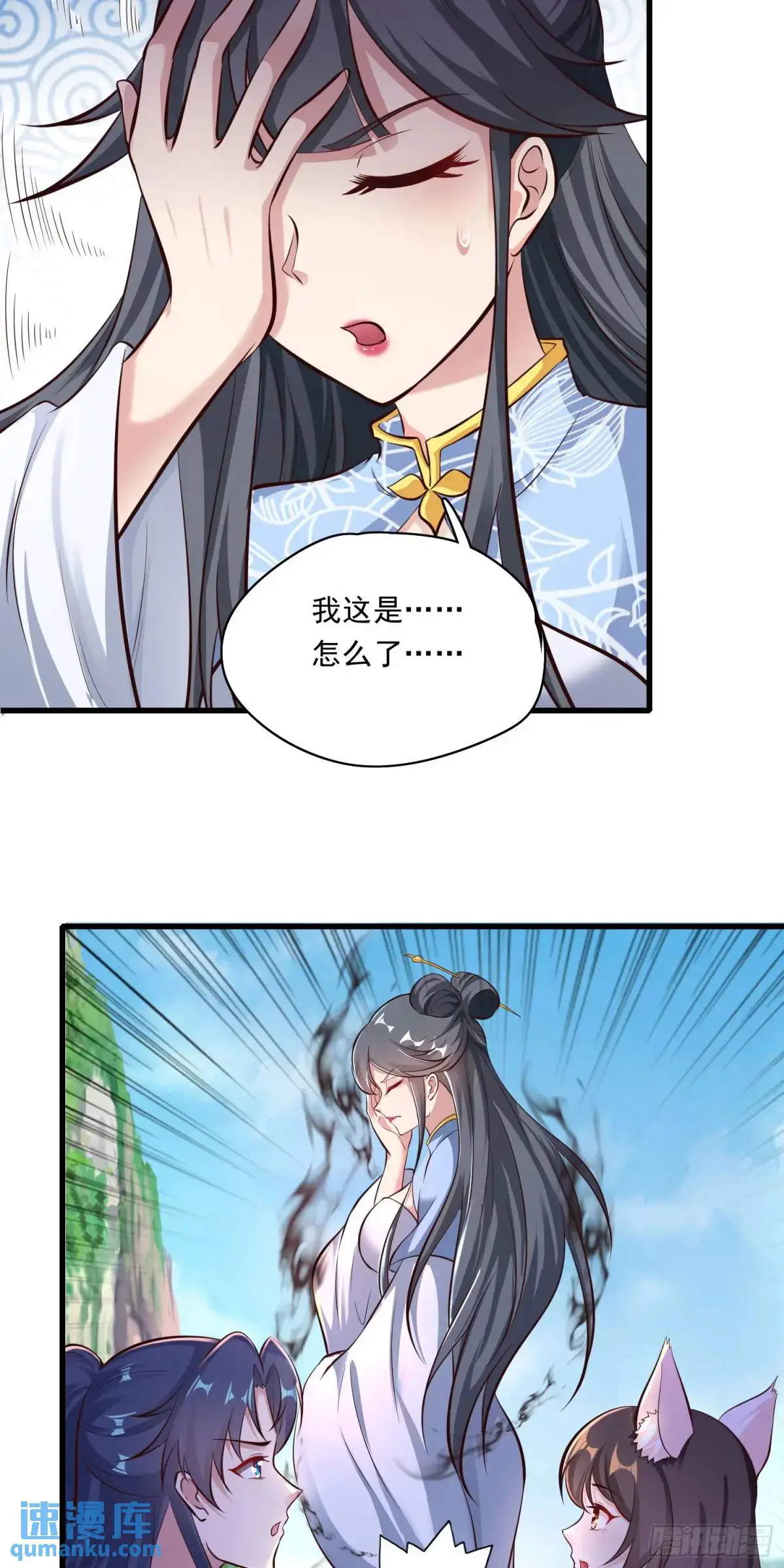 04话 师姐，我喘不过气了32
