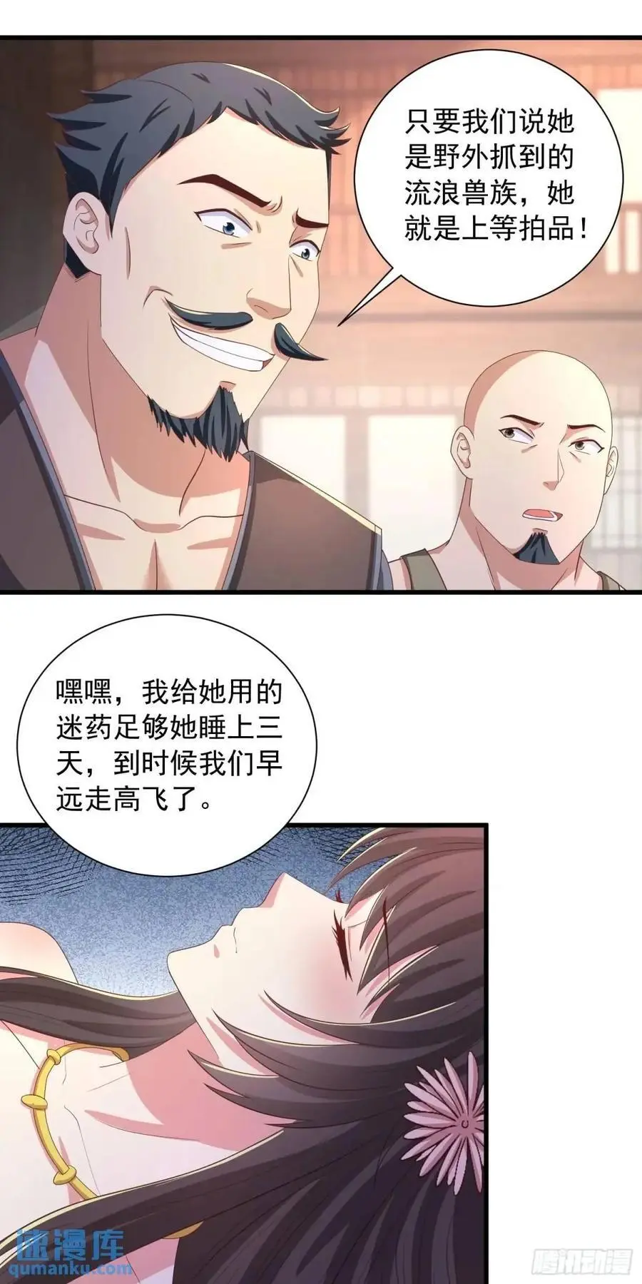 21话师姐被抓走了！37