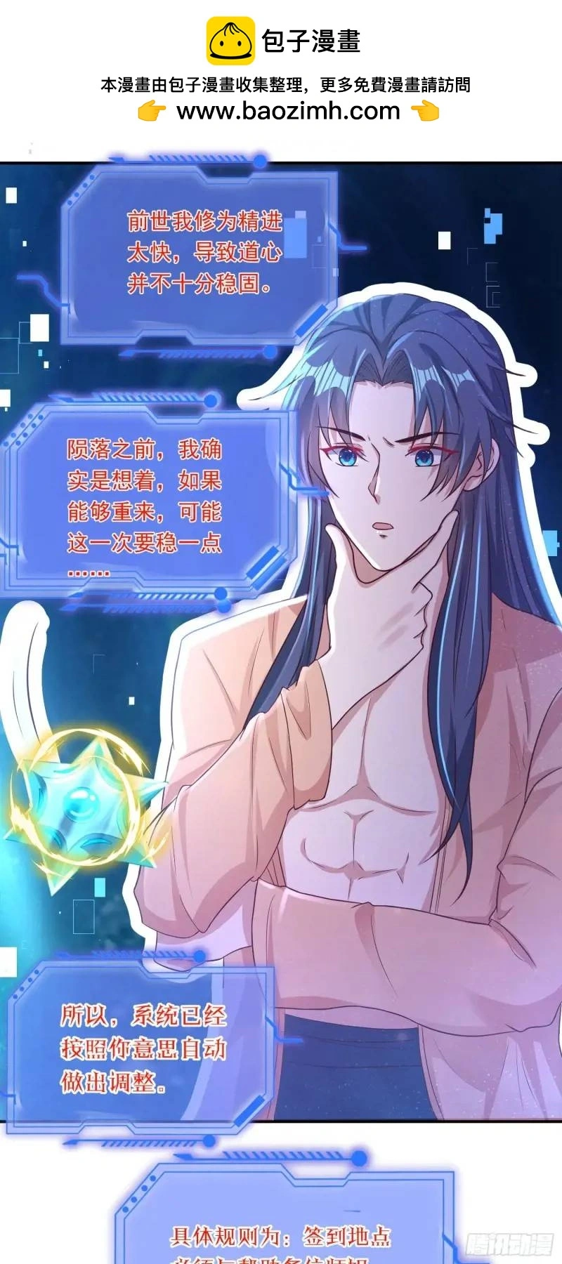 08话 师弟，打洗他们1