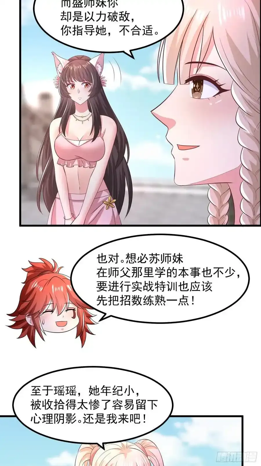 34师姐教我嘿嘿嘿29