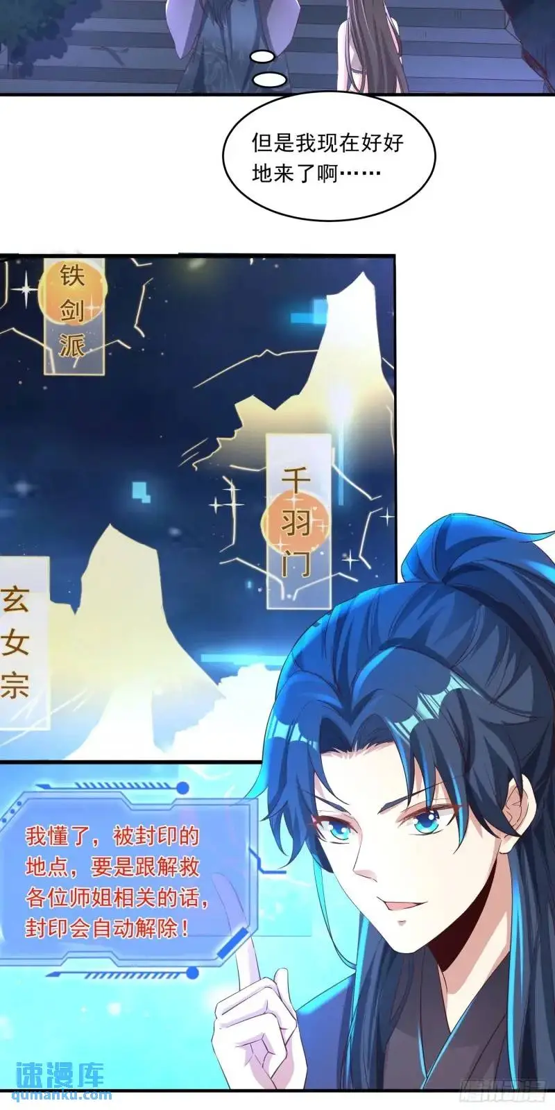 08话 师弟，打洗他们21
