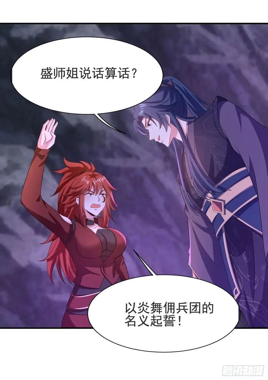 30萧恒表白风婷云19