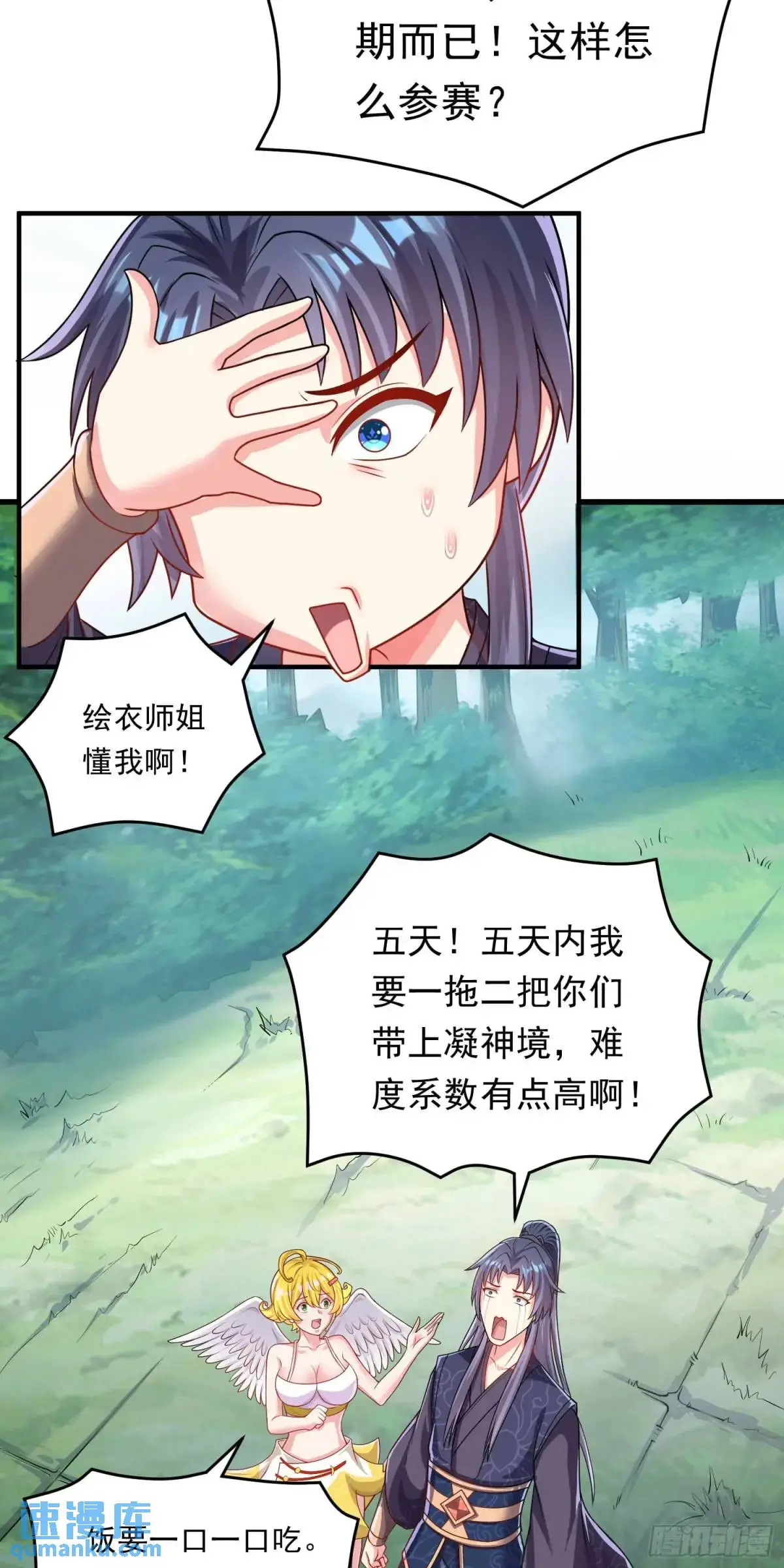 14话金翎，最讨厌你们53