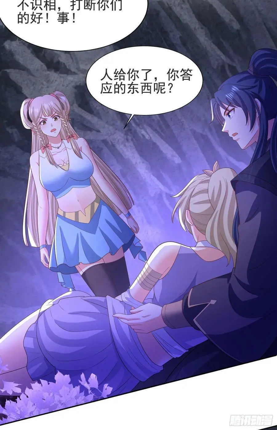 30萧恒表白风婷云43