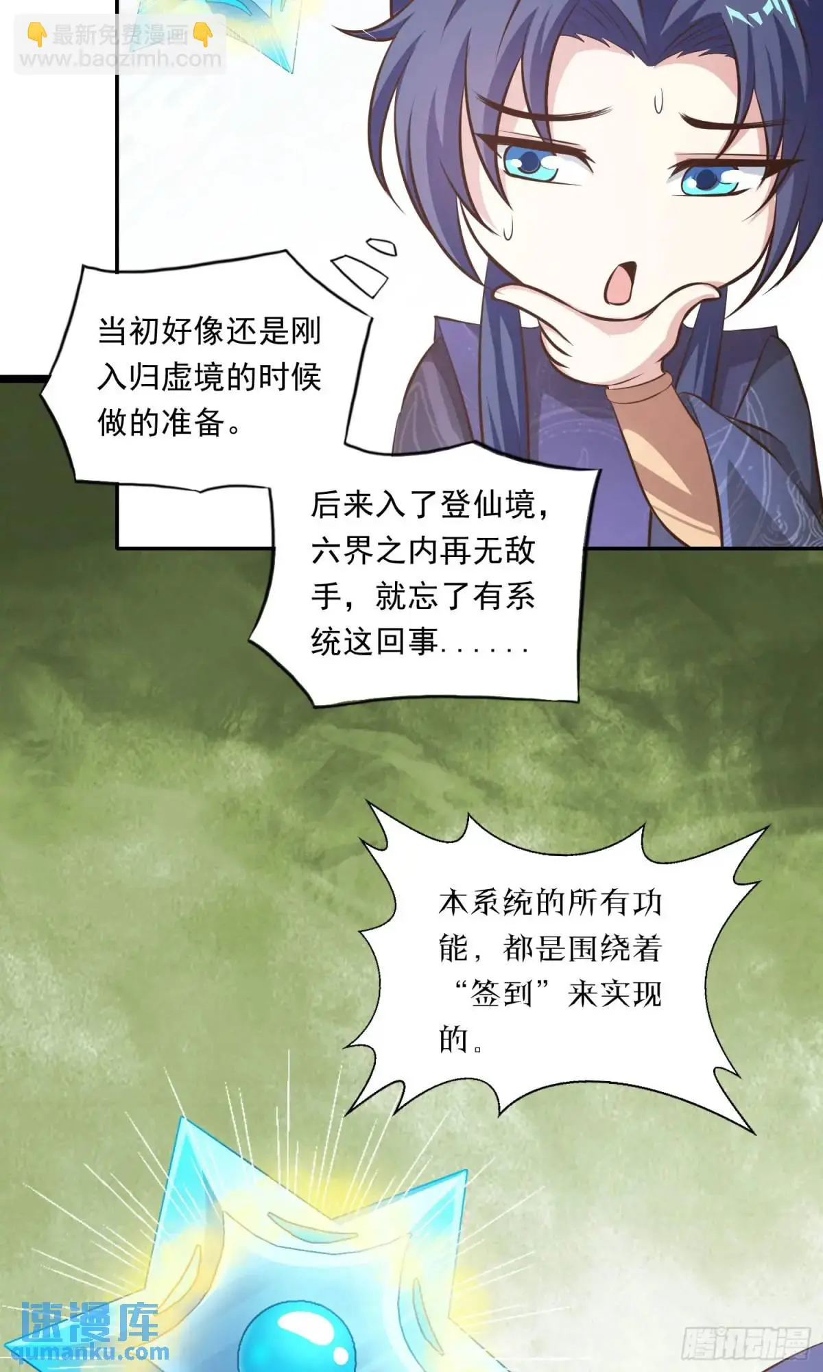 03话 师姐，从我身上下来16