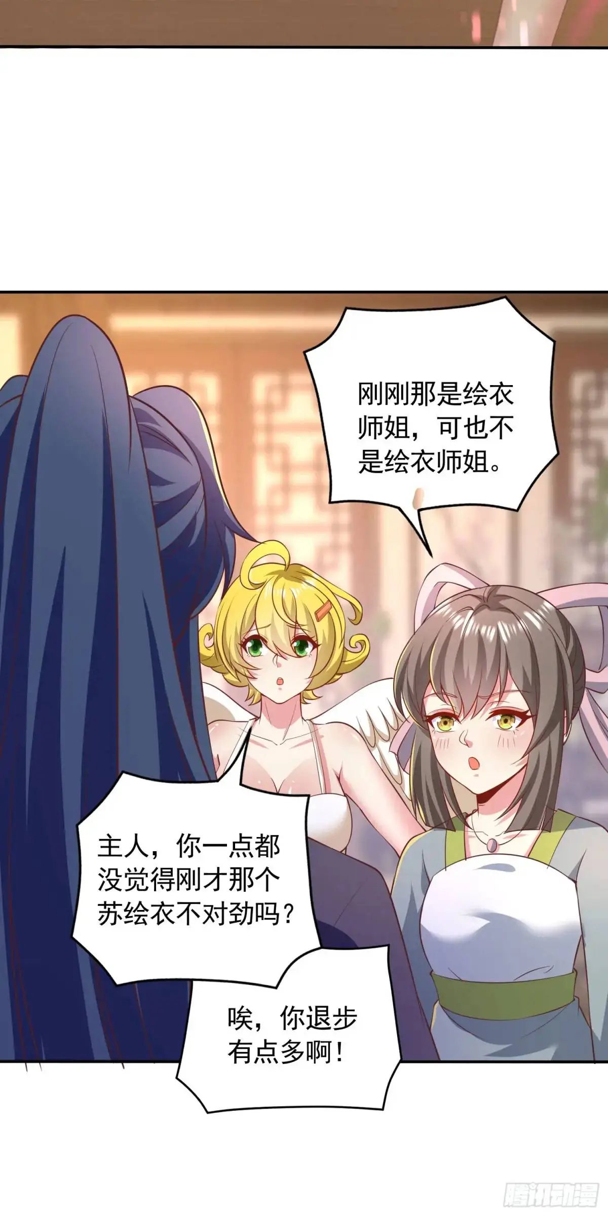 20话师姐帮你登dua郎16