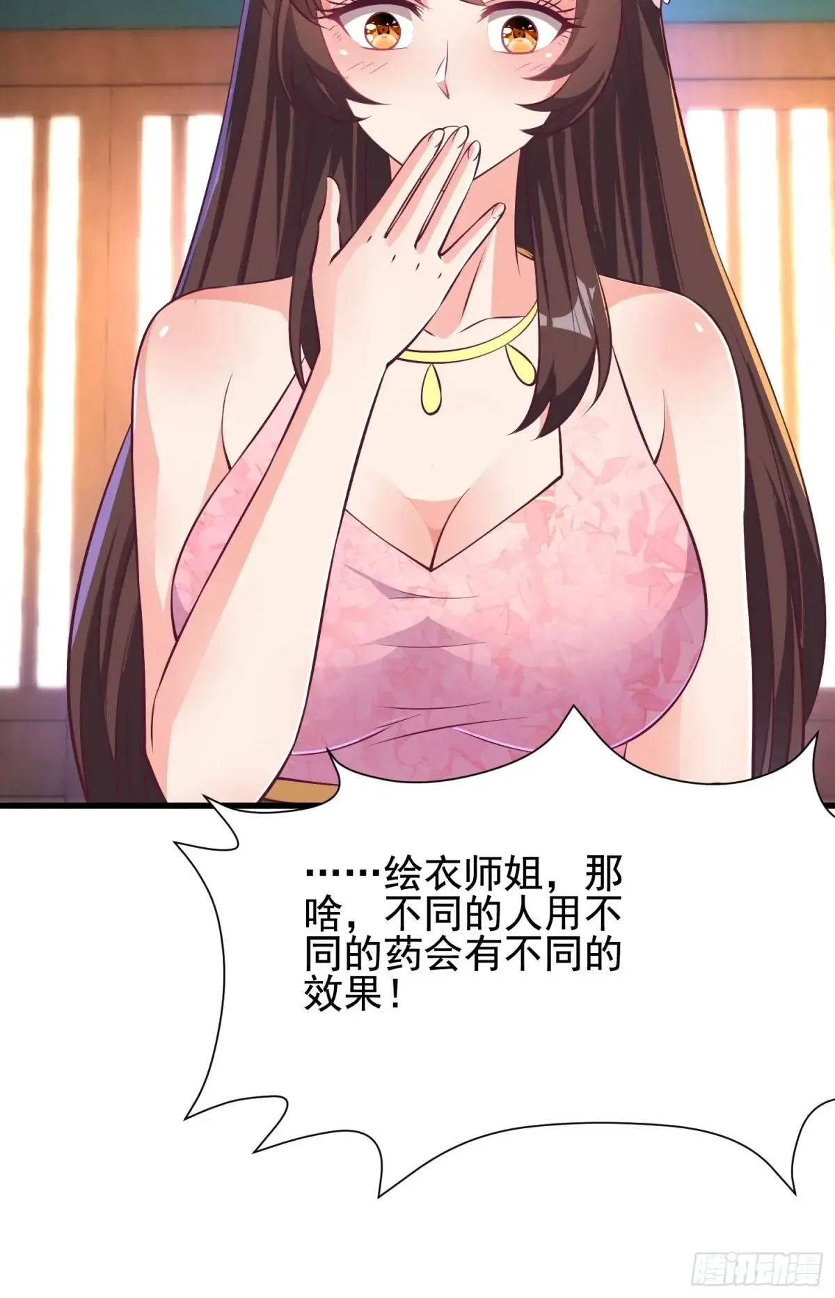 55 苏师姐吃醋了18