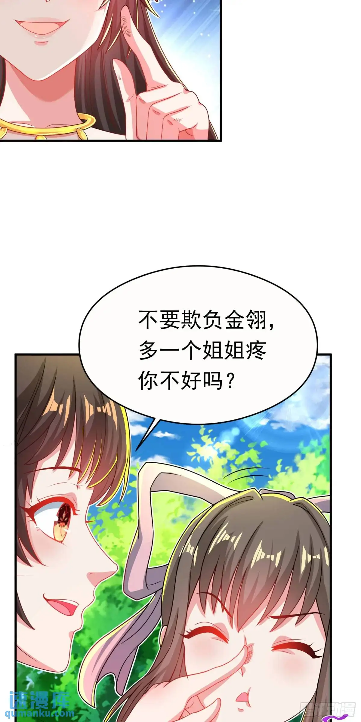 11话师弟，来玩个痛快16