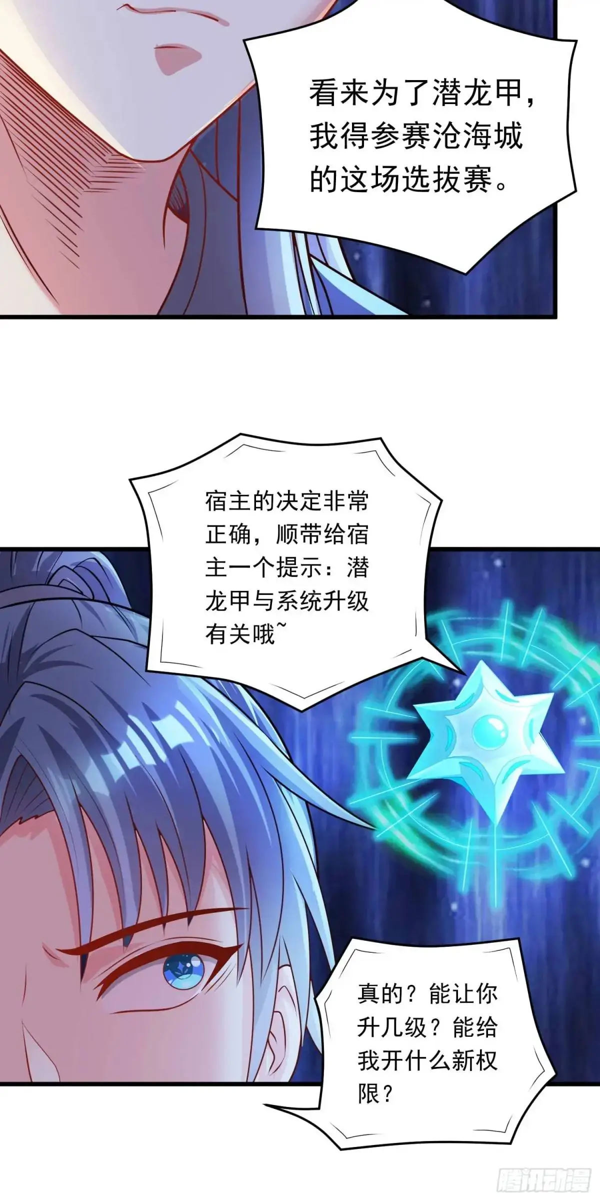 14话金翎，最讨厌你们34