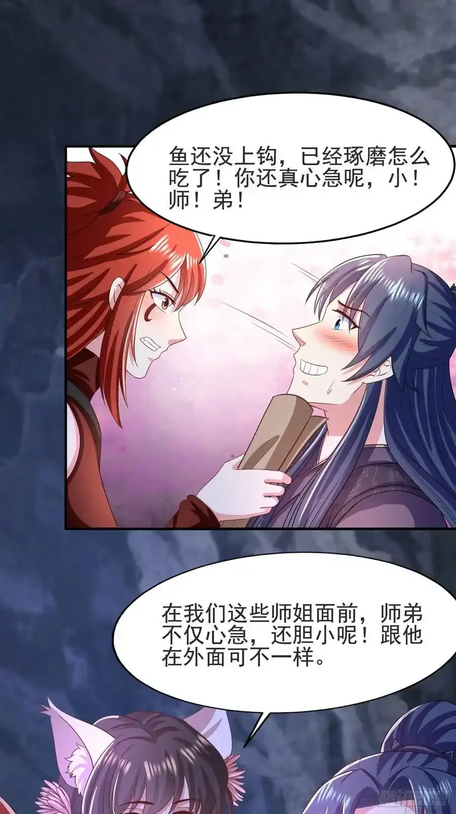 33大家轮流来亲师弟！19