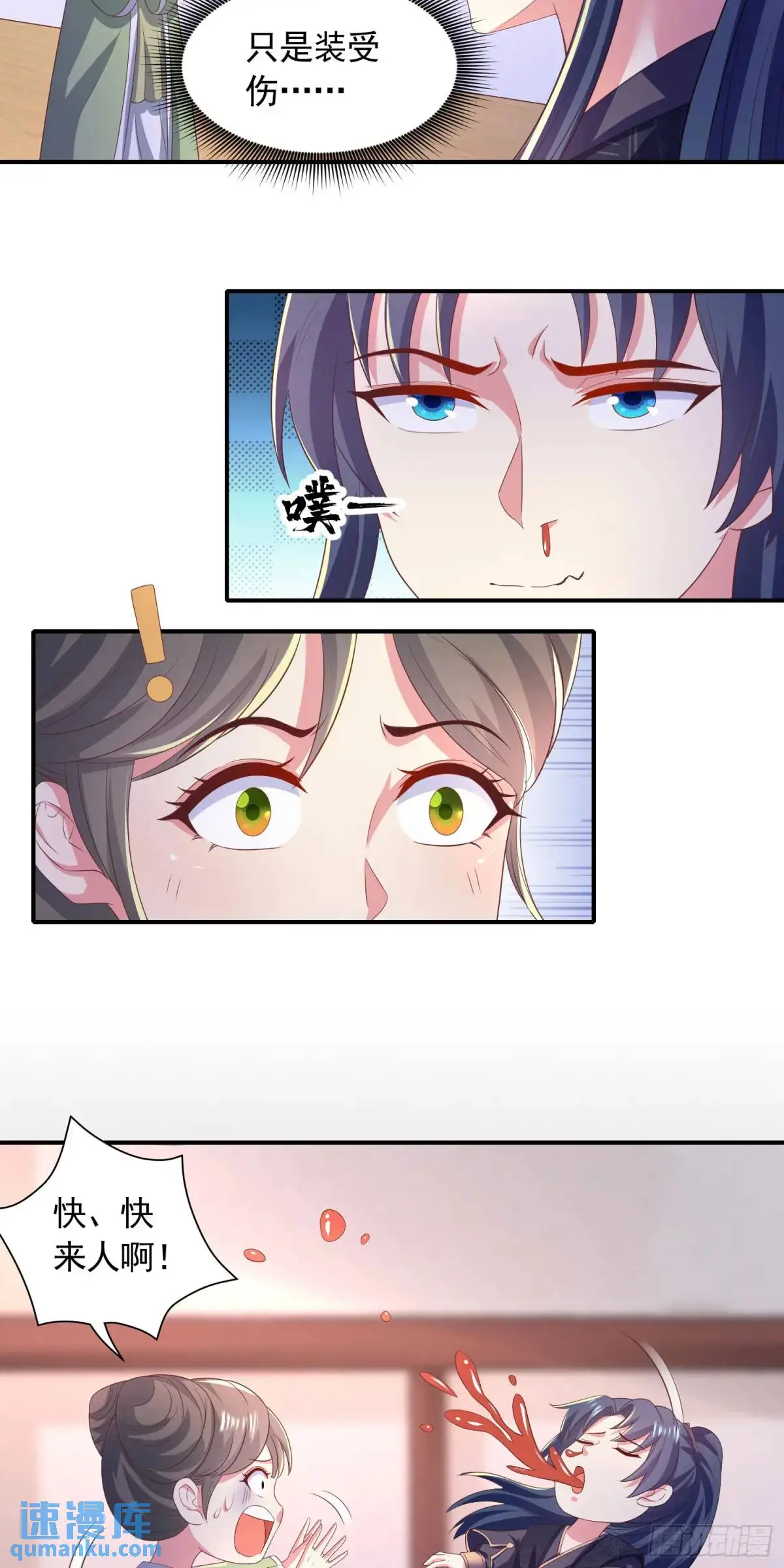 19话师弟你脱衣服啊13