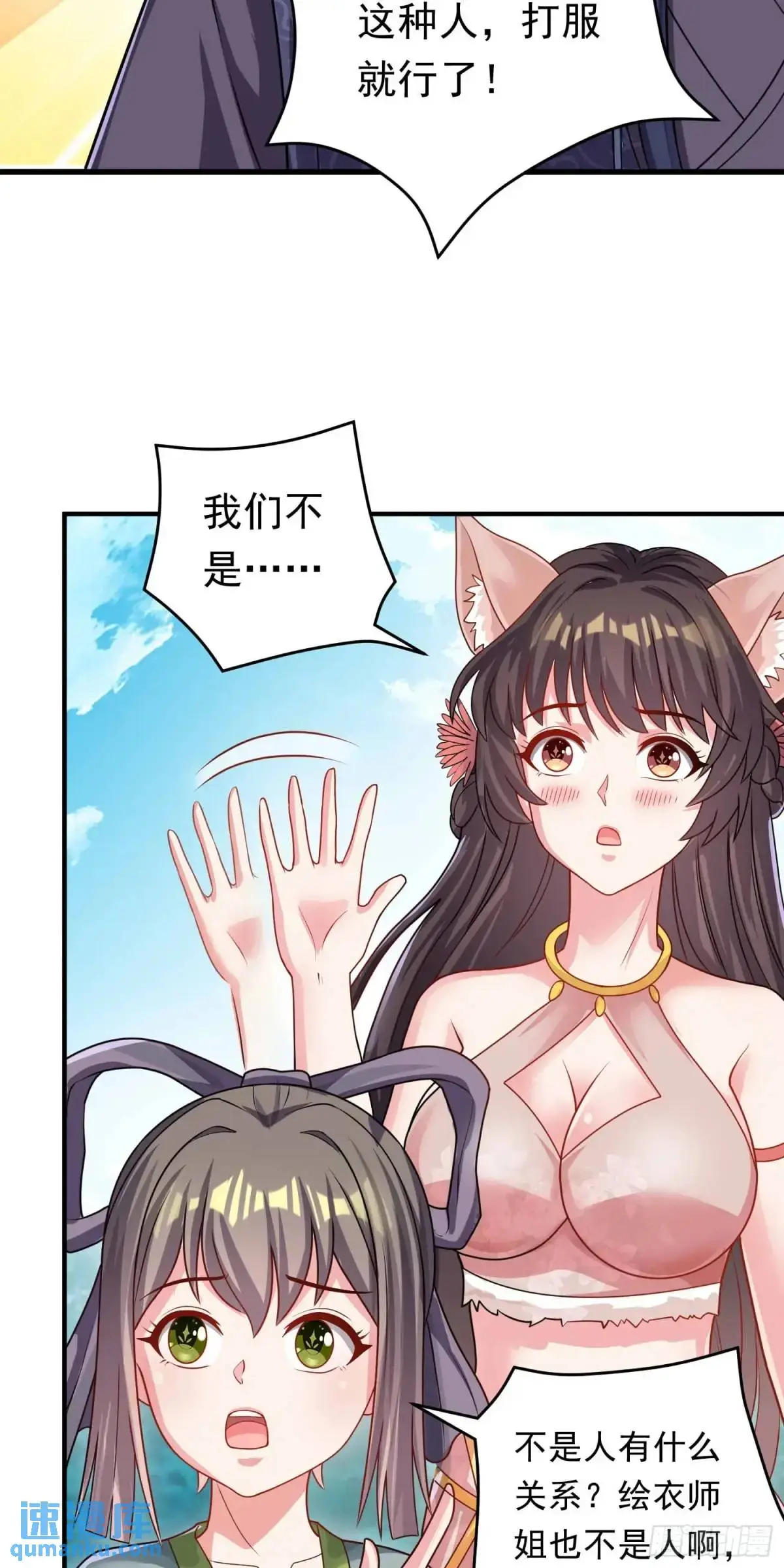 14话金翎，最讨厌你们47