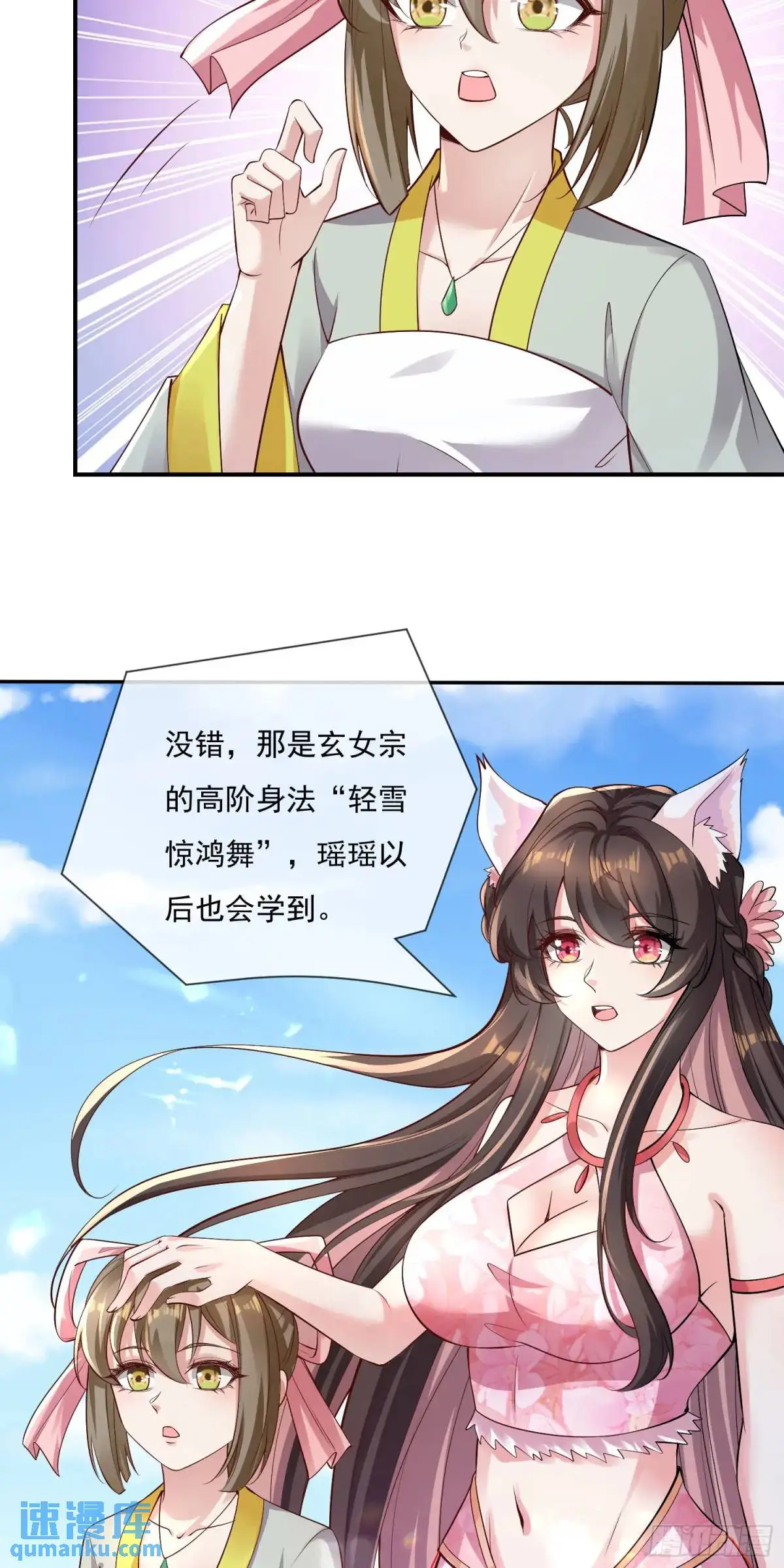 04话 师姐，我喘不过气了10