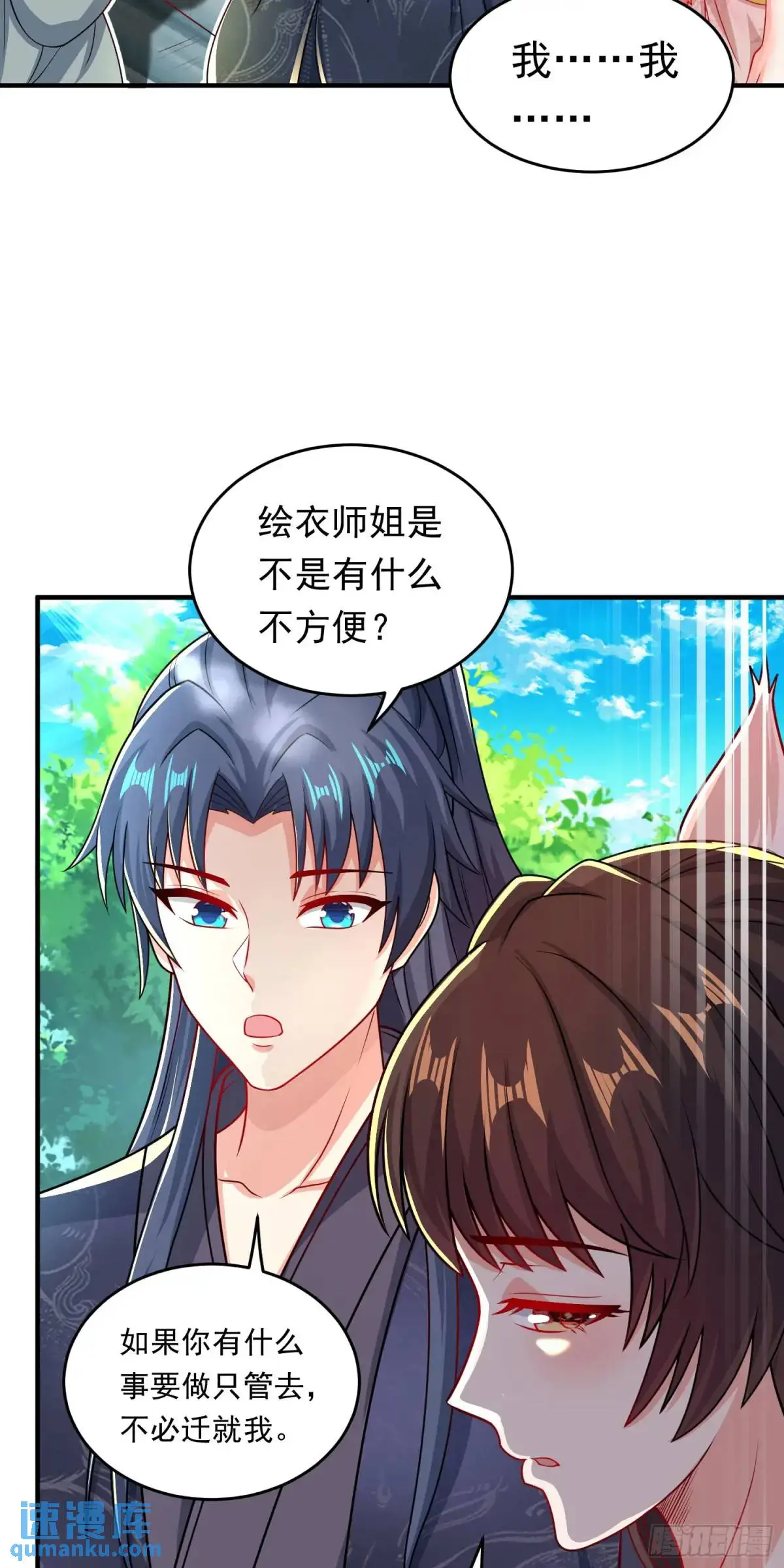 11话师弟，来玩个痛快7