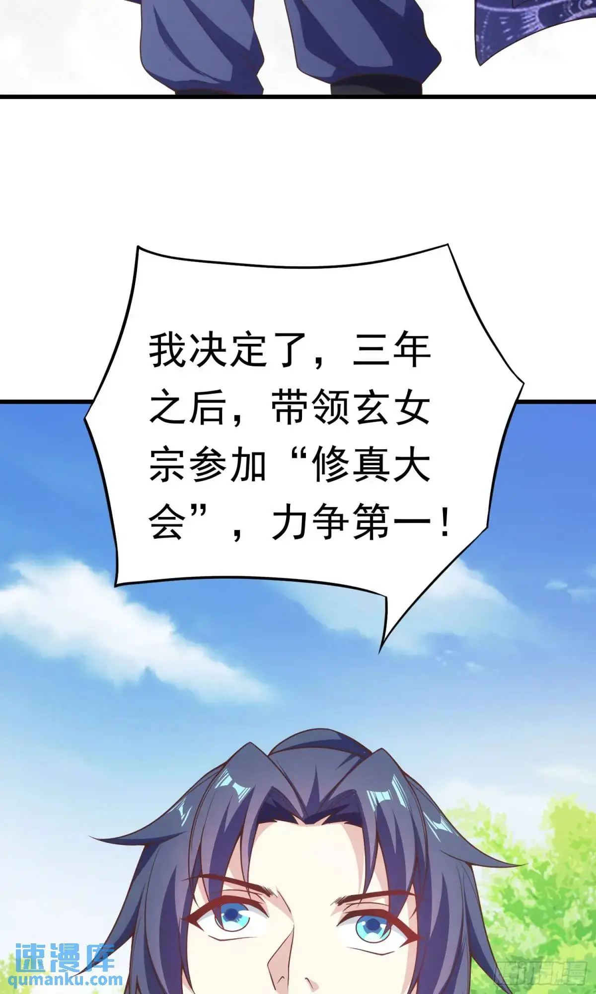 03话 师姐，从我身上下来43