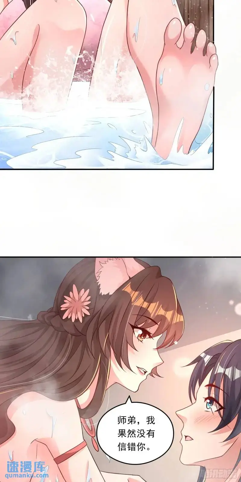07话 师姐，一起双修16