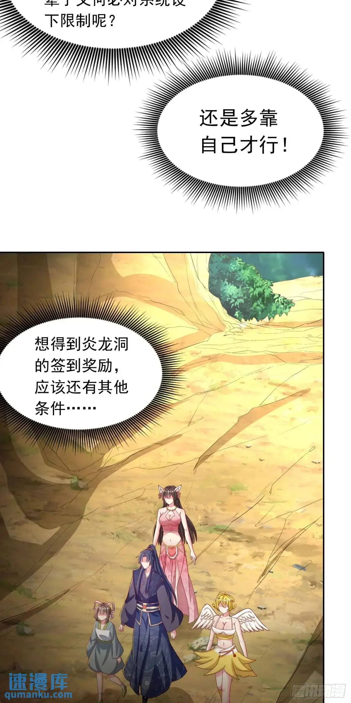 16话哪来的白痴女人24