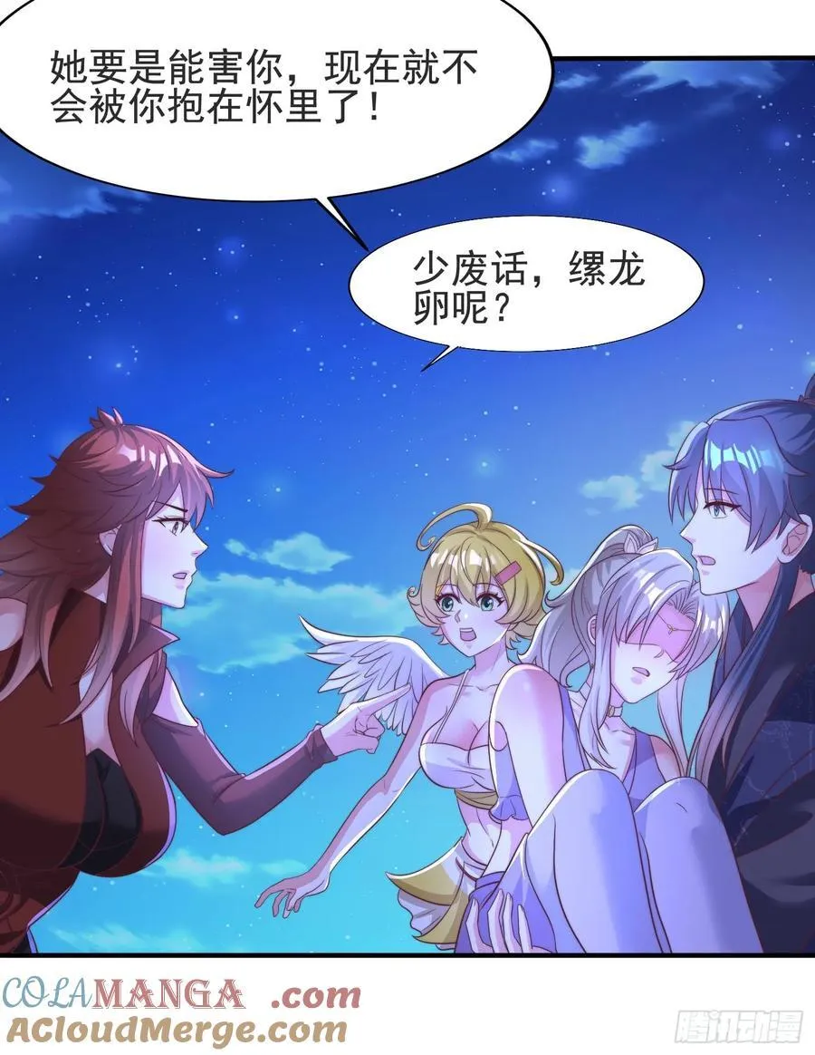 43 修罗场，被苏师姐撞见了26