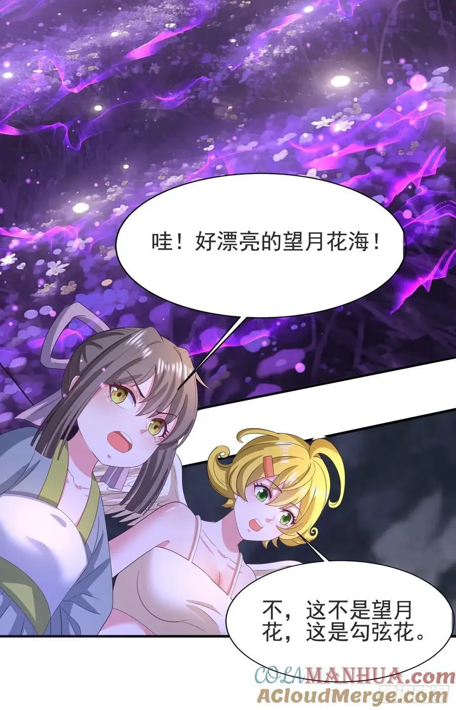 30萧恒表白风婷云9