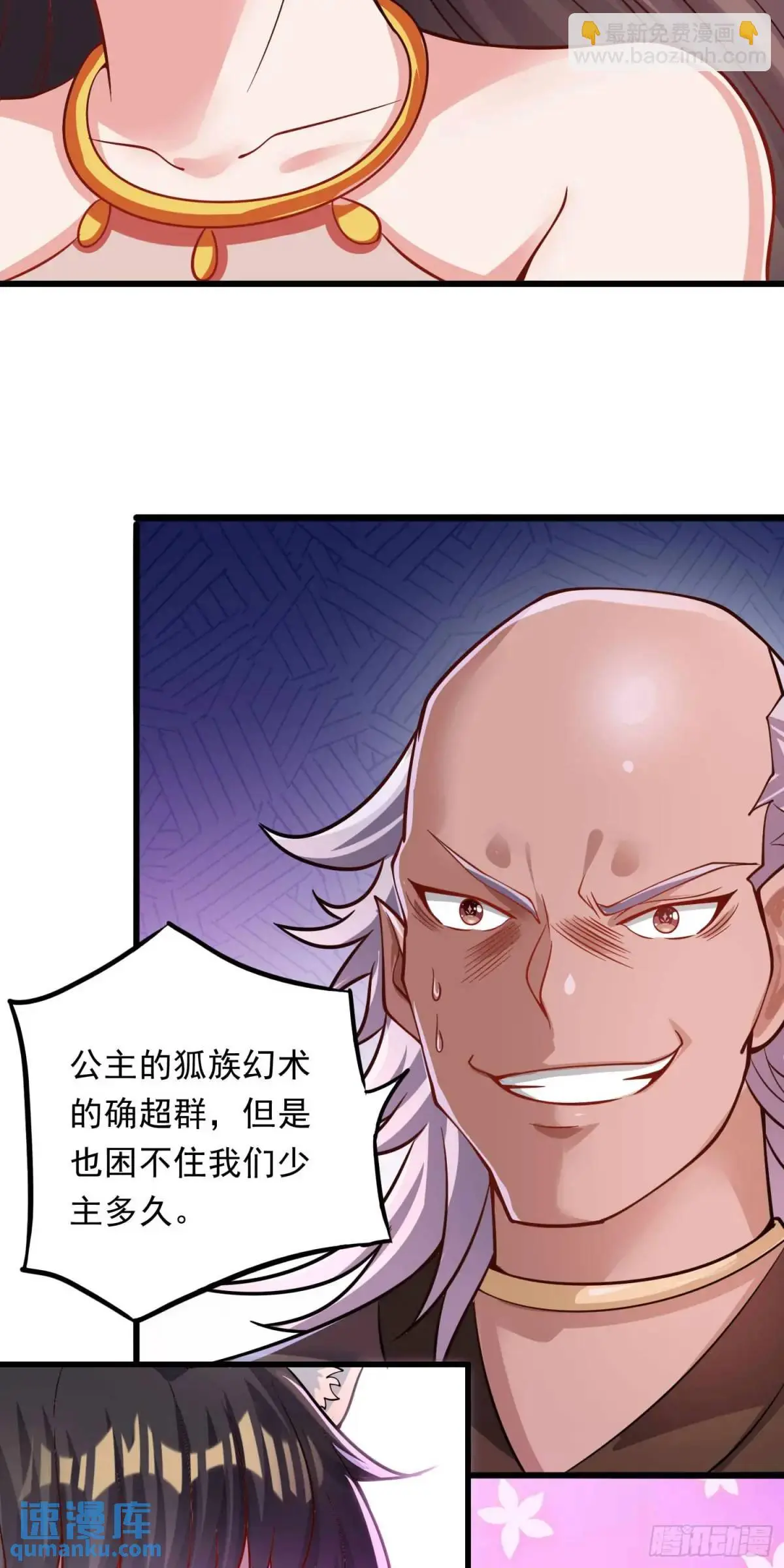 13话师弟，永别了39