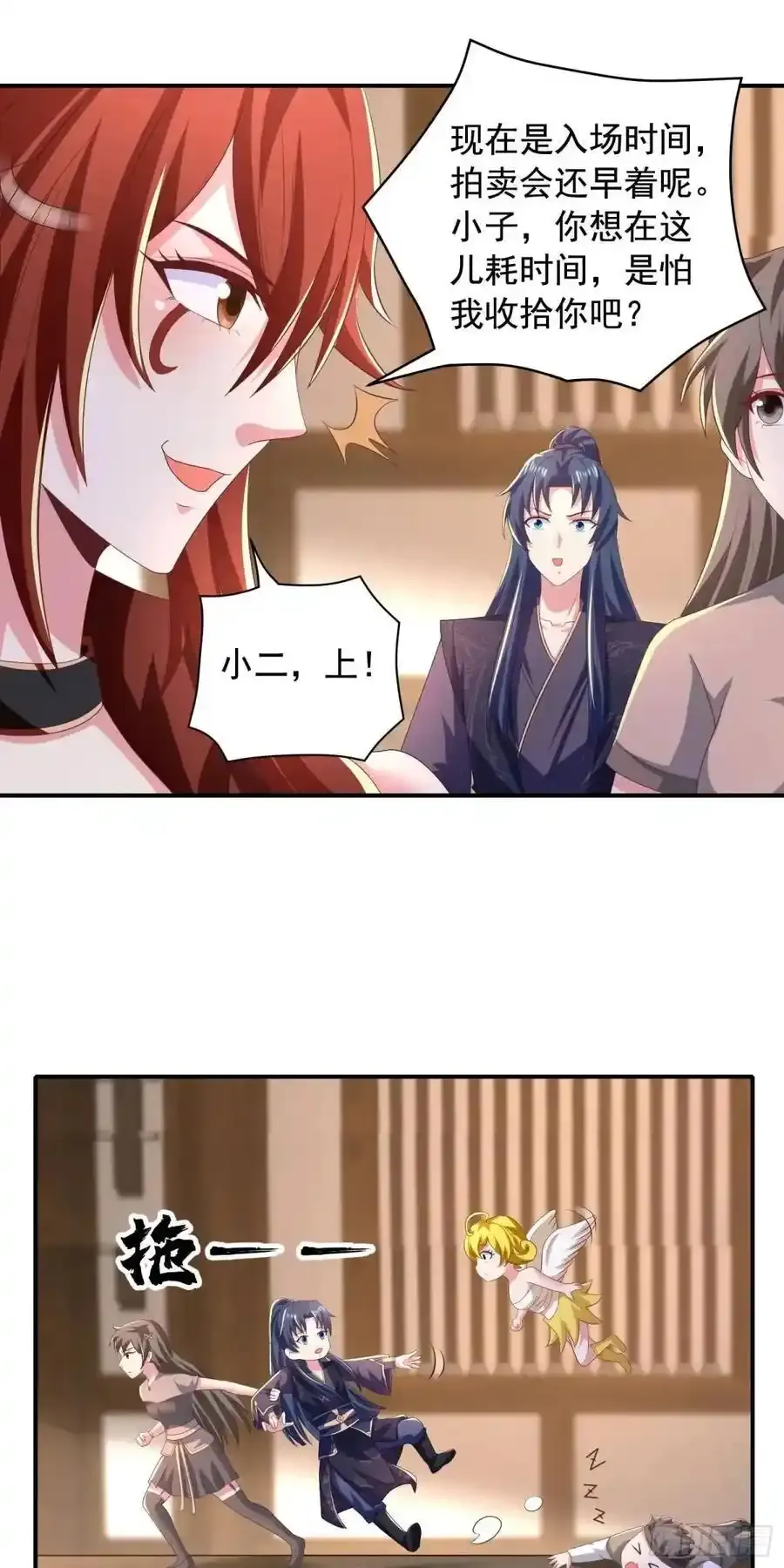25话连战宠都这么漂亮15