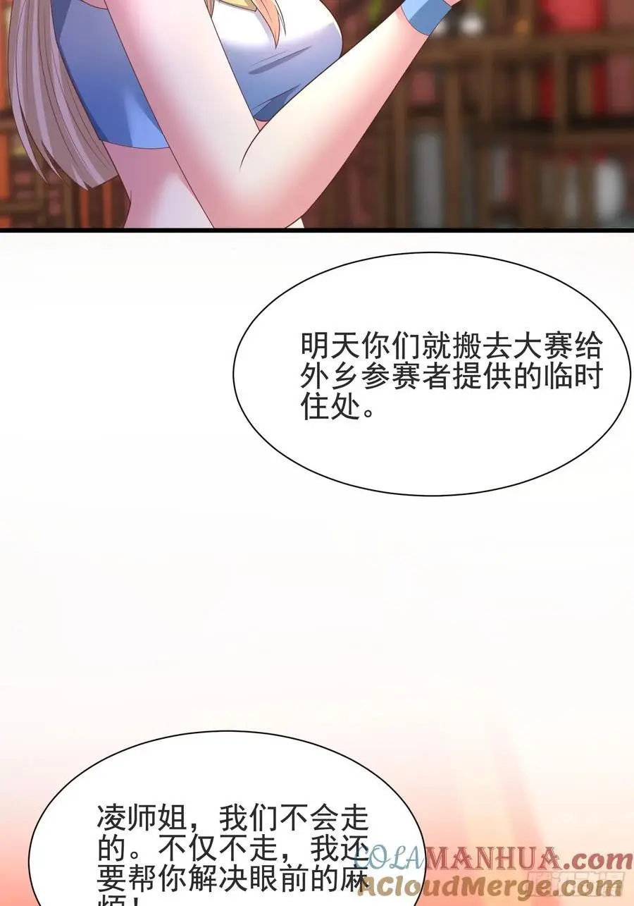 29瑶瑶，大显神威36