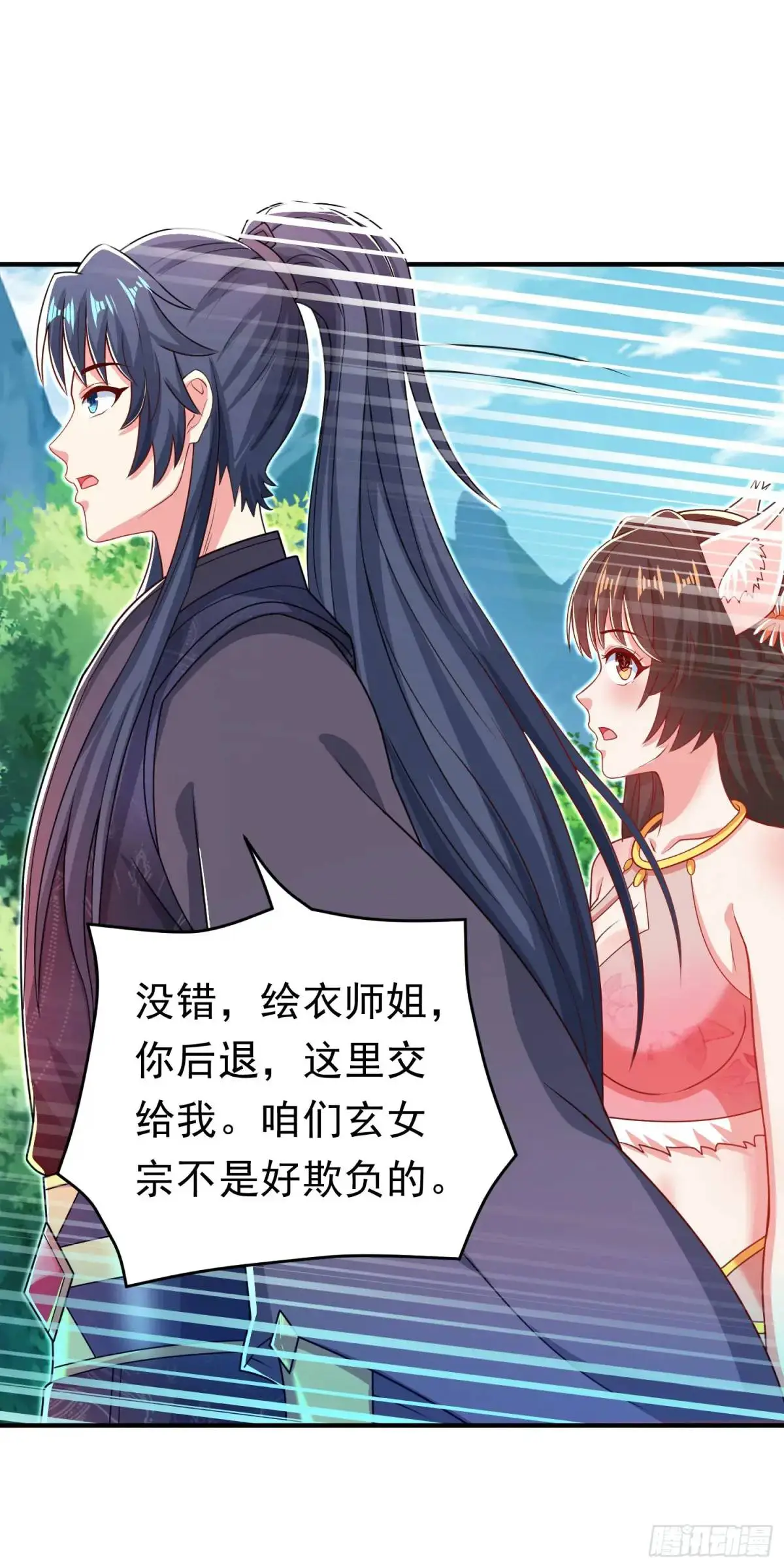 11话师弟，来玩个痛快42