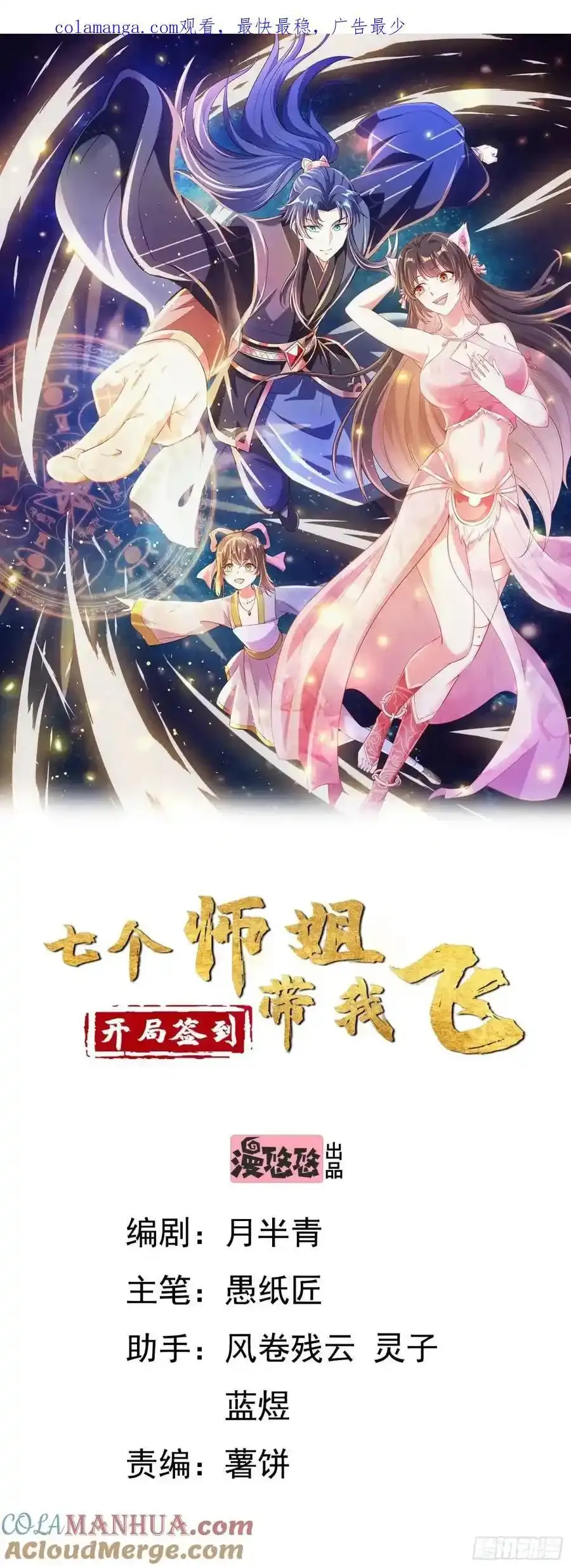 25话连战宠都这么漂亮0