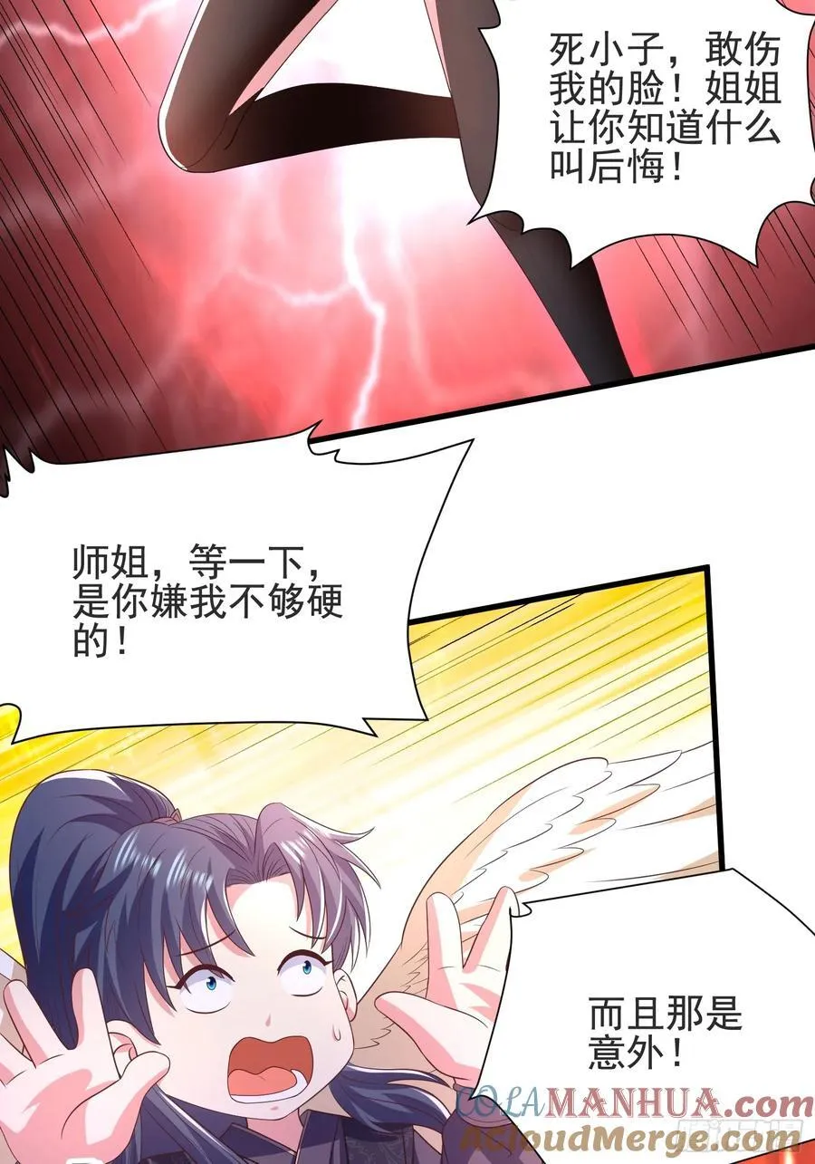35师姐养你呀42