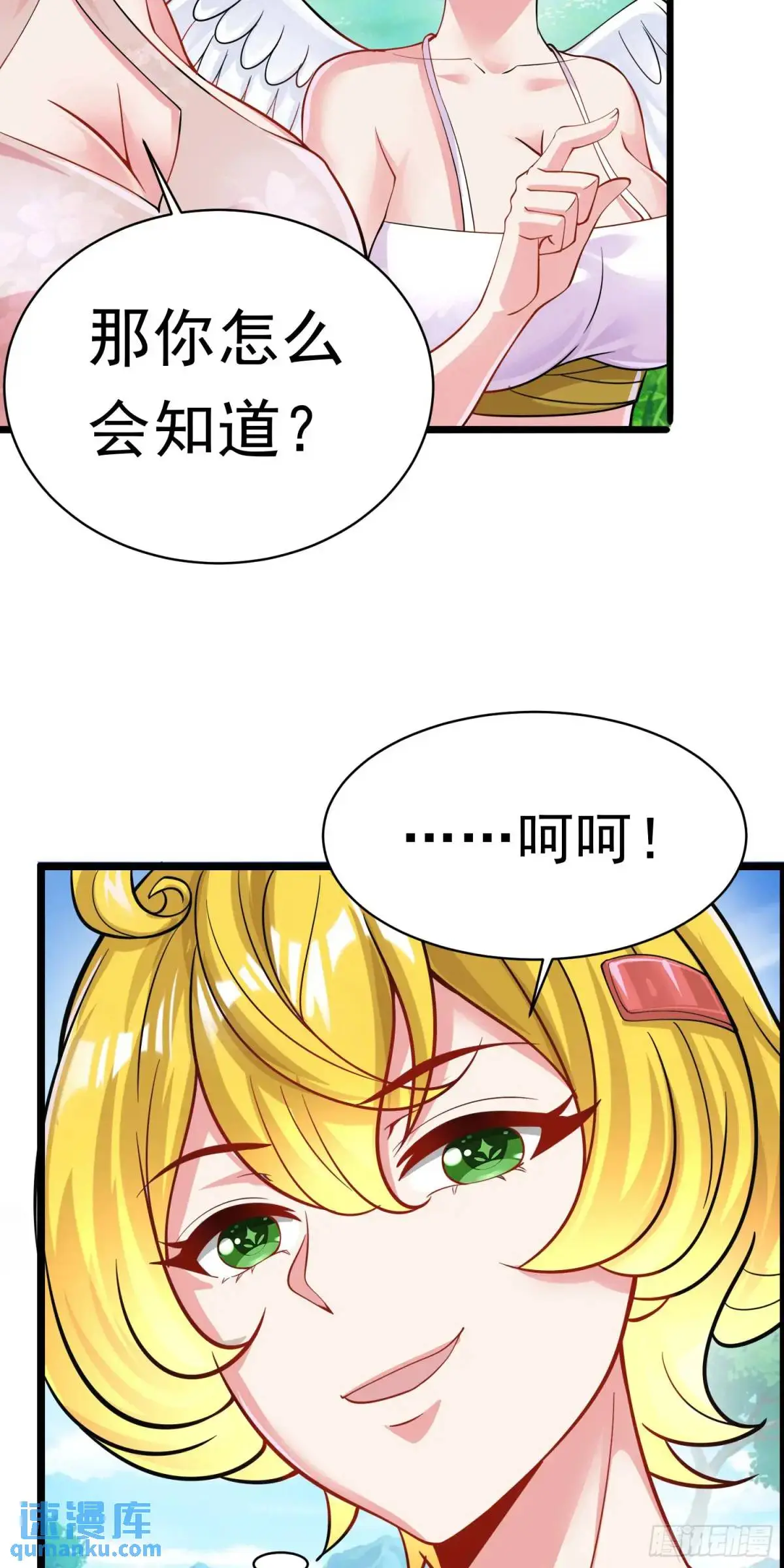 12话萧恒，你果然是女的47