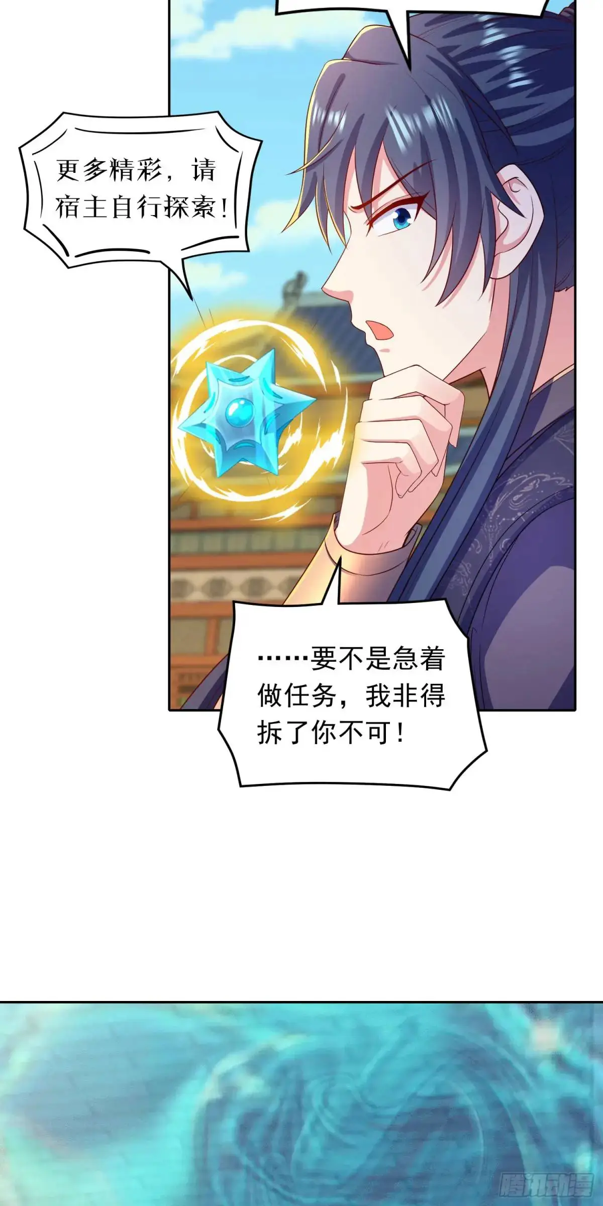 16话哪来的白痴女人14