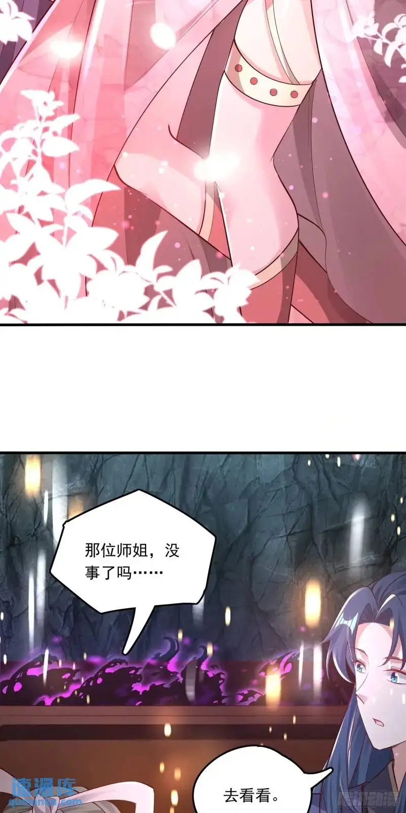 06话 师姐，一起洗澡21