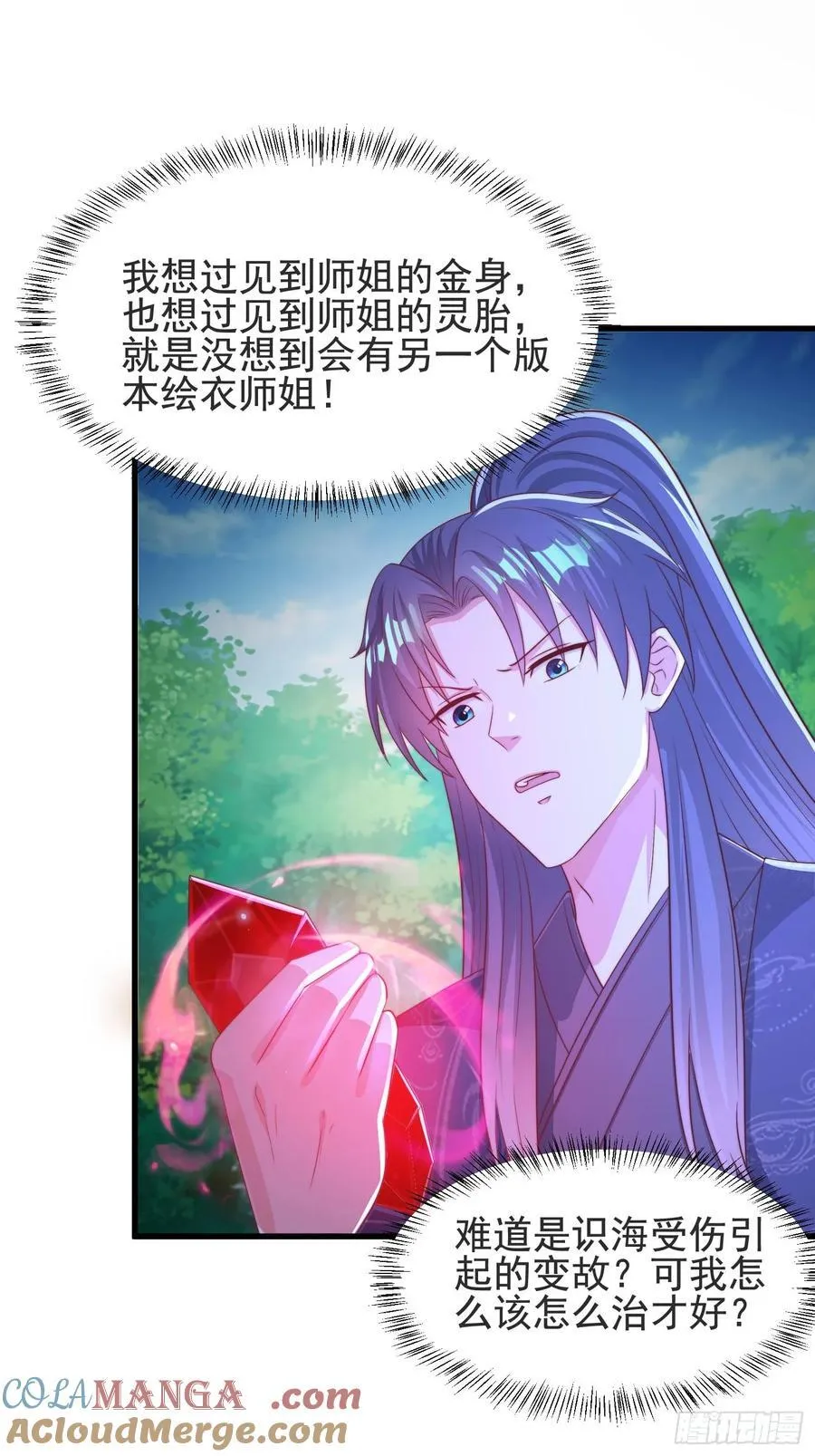 45师姐别怕，我只是想请你吃糖36