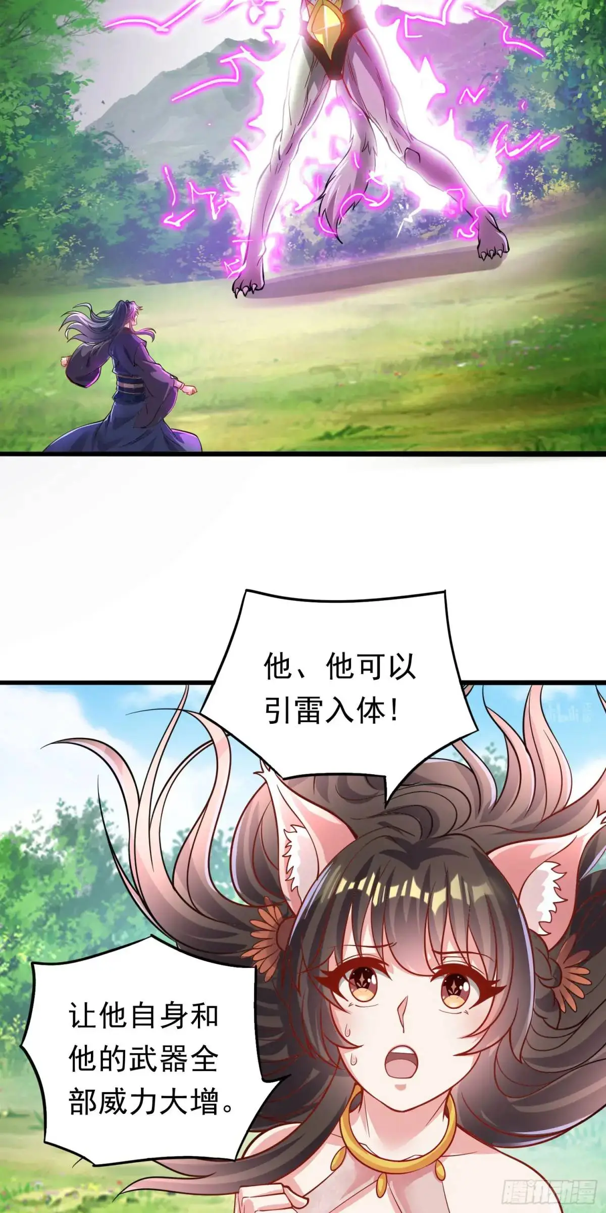 13话师弟，永别了20