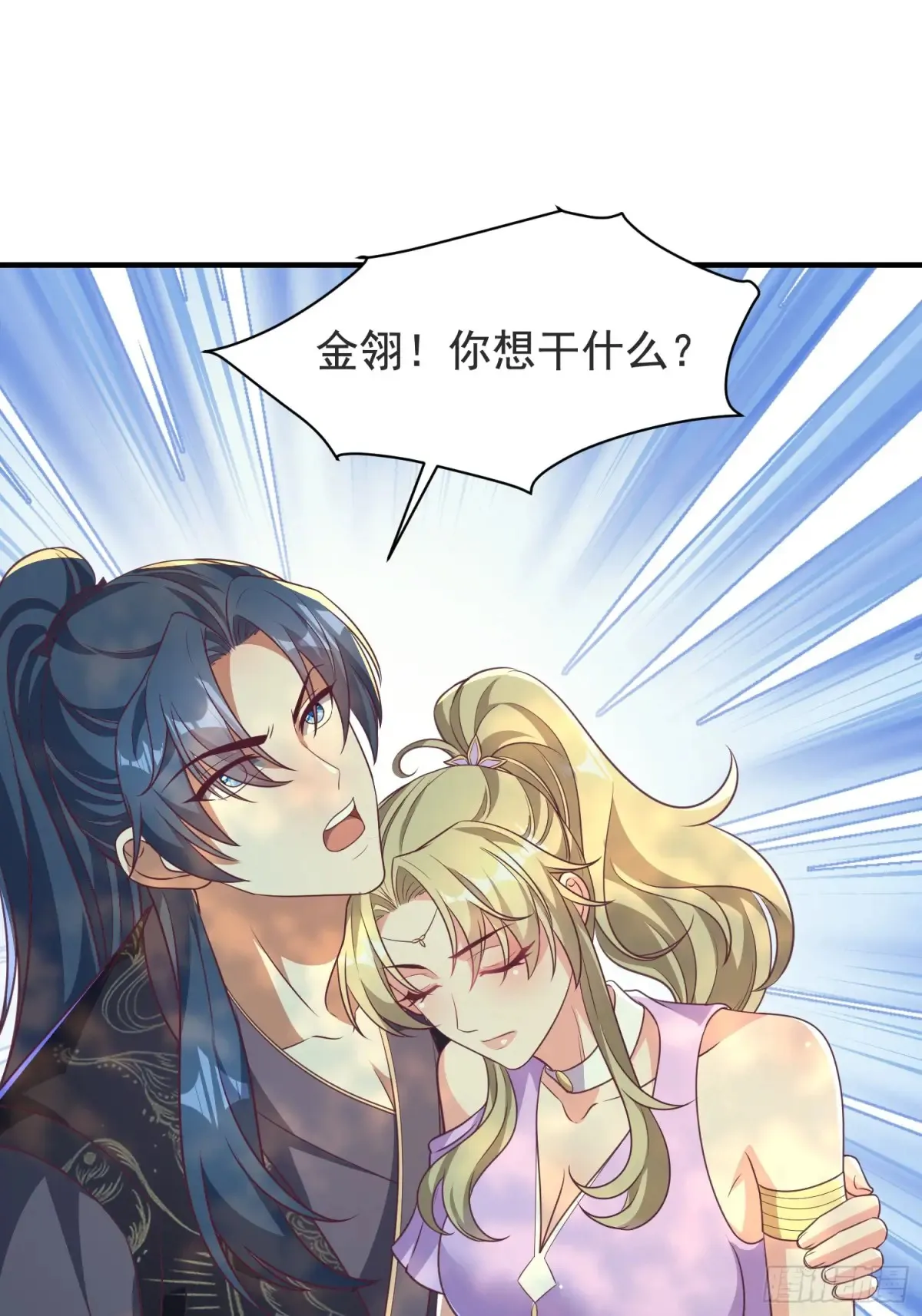53风婷云变猫女？！1