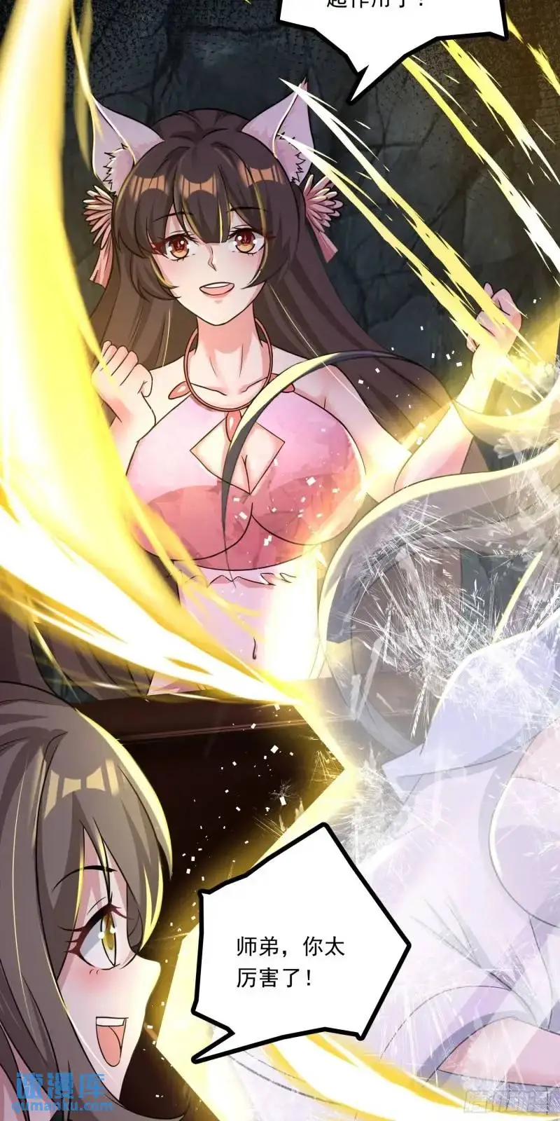 06话 师姐，一起洗澡14