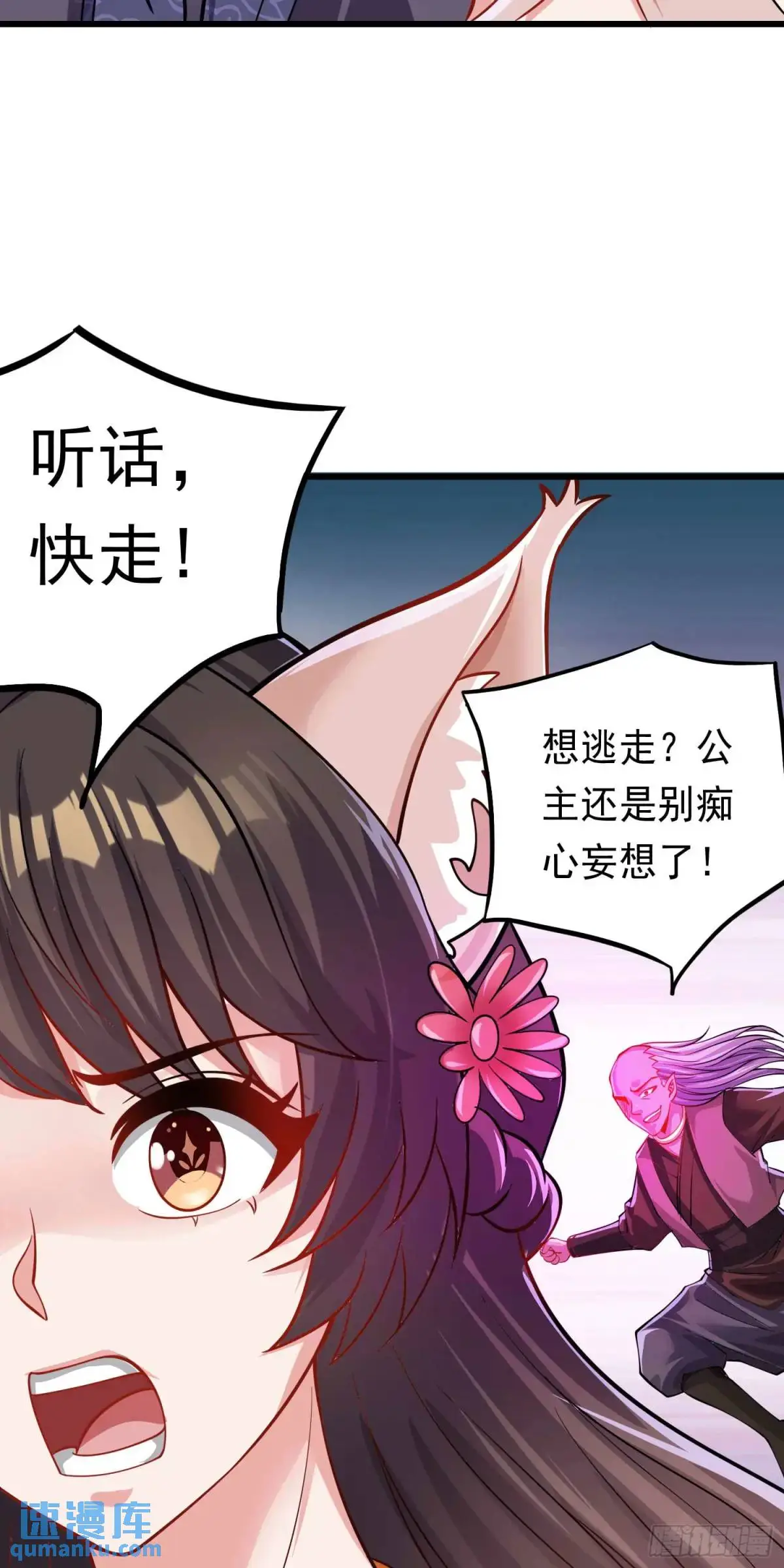 13话师弟，永别了38