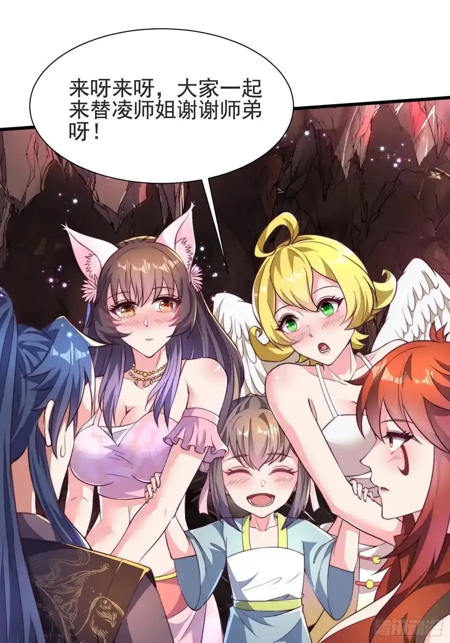 33大家轮流来亲师弟！35