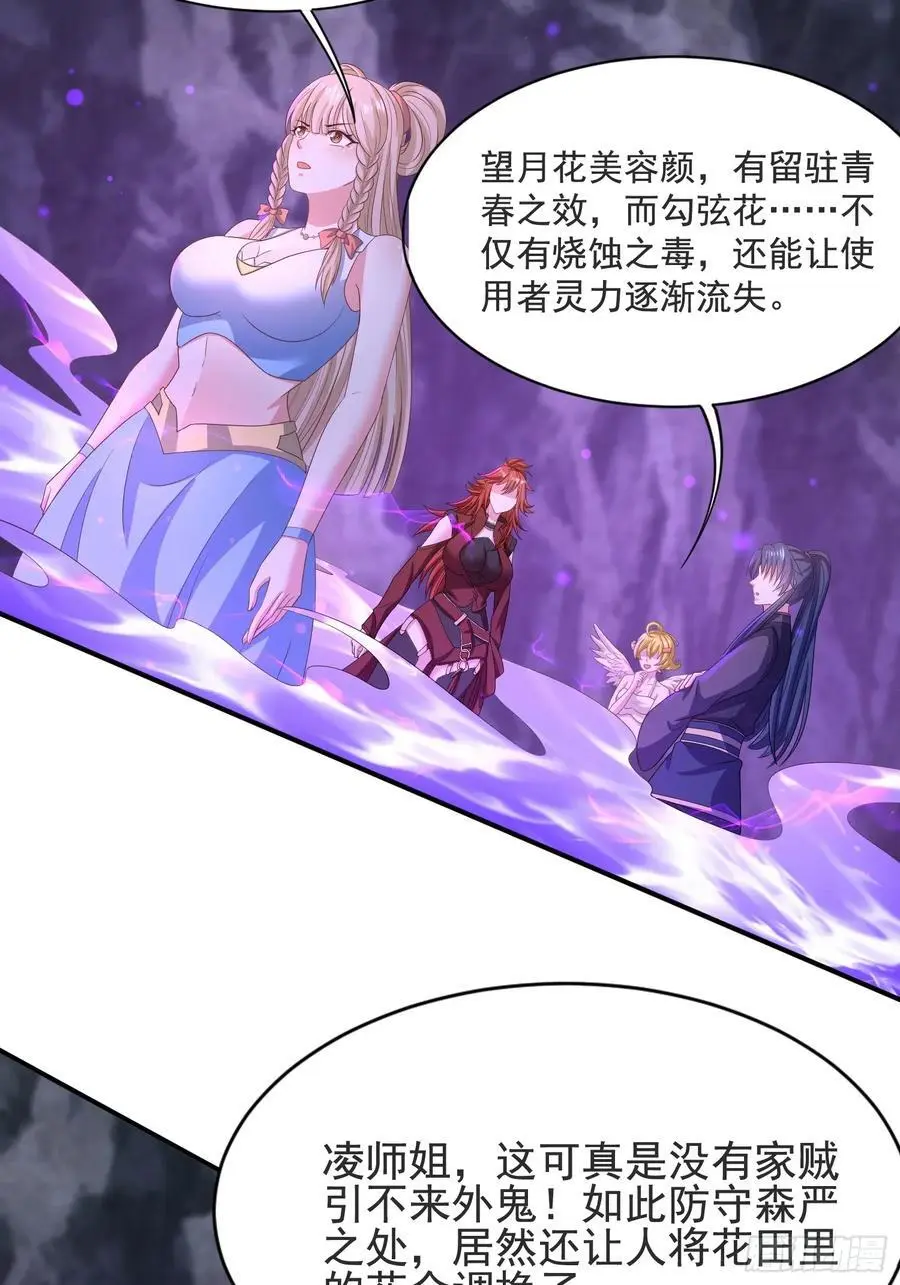 30萧恒表白风婷云11