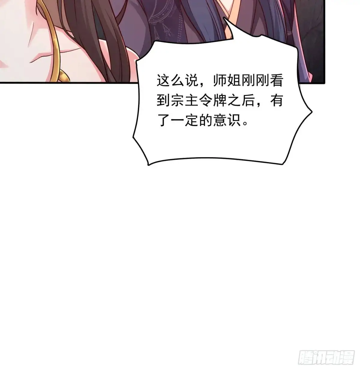 05话 师姐，给我跪下38