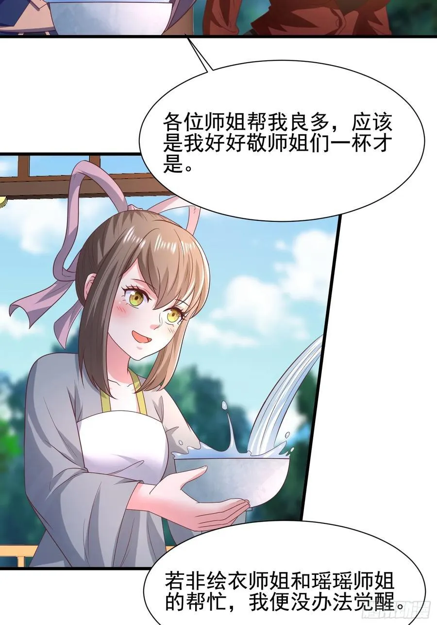 40被师姐扑倒了22