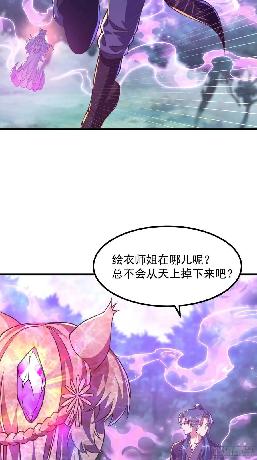 47双修吧！师姐16
