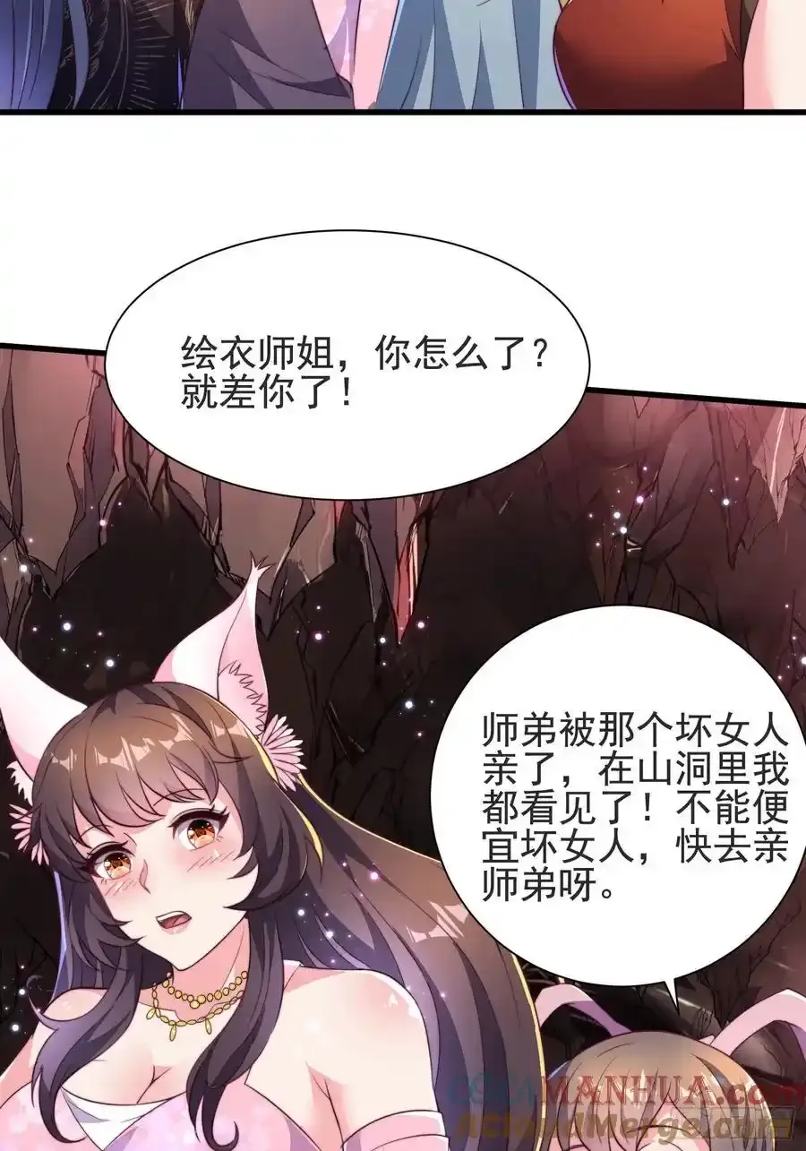33大家轮流来亲师弟！36